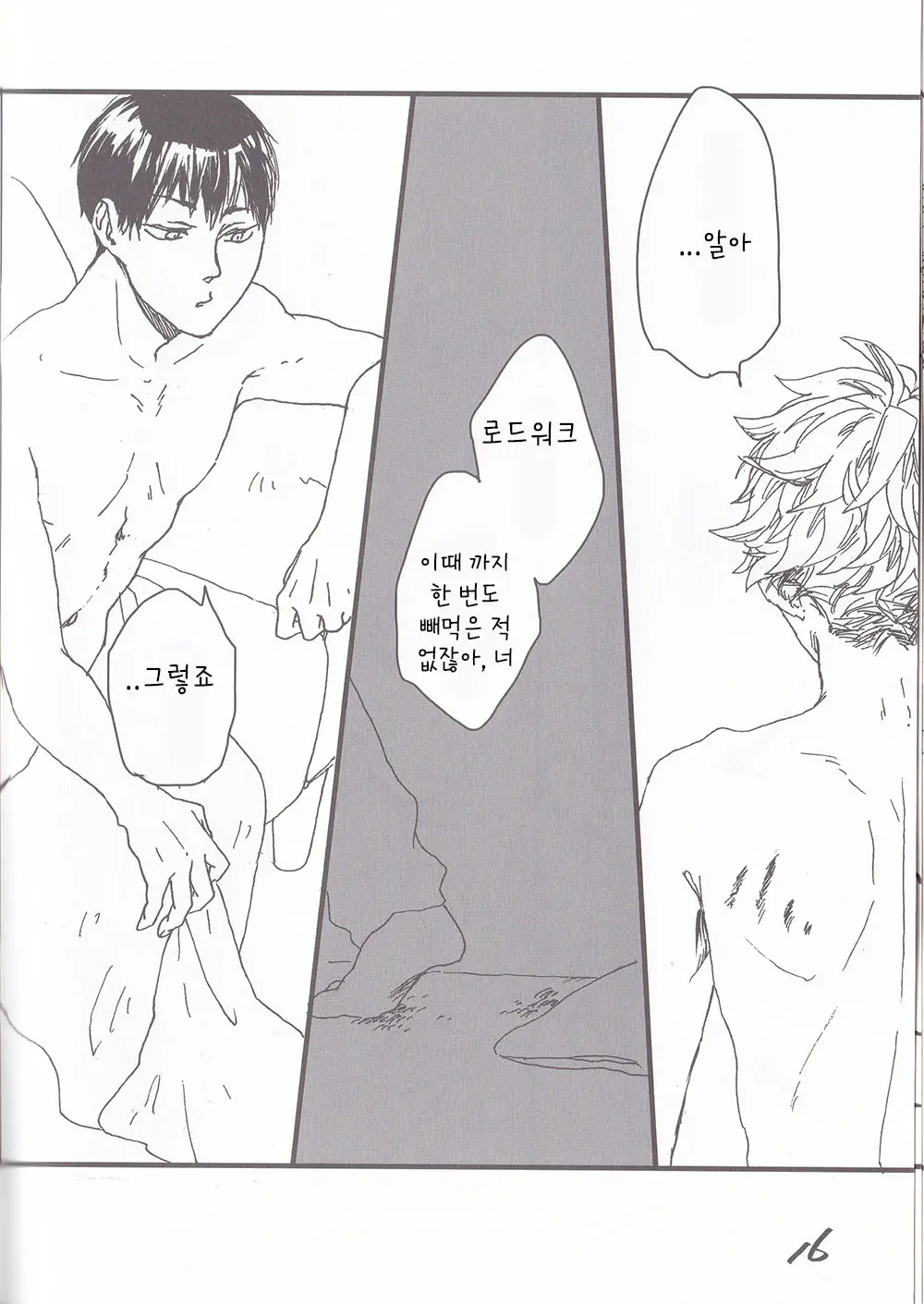 웹툰 이미지 15