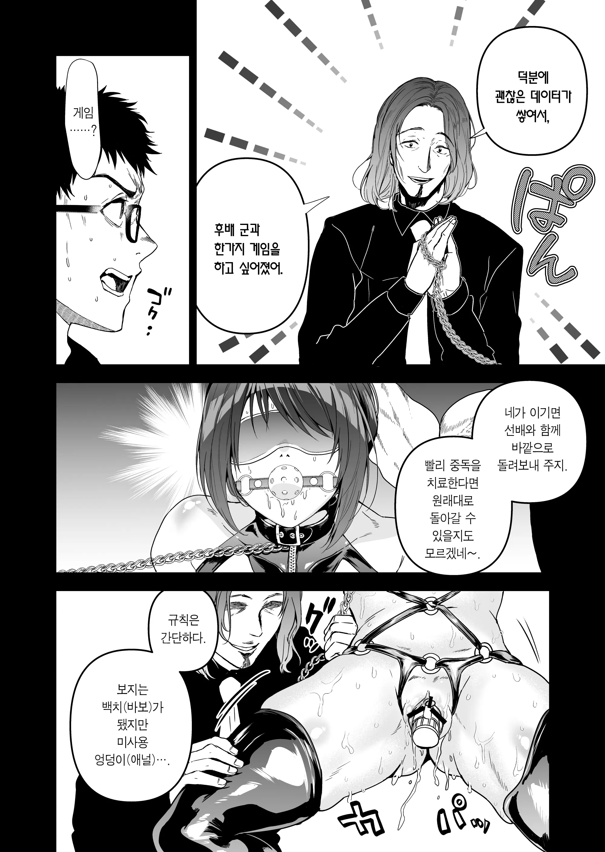 웹툰 이미지 76