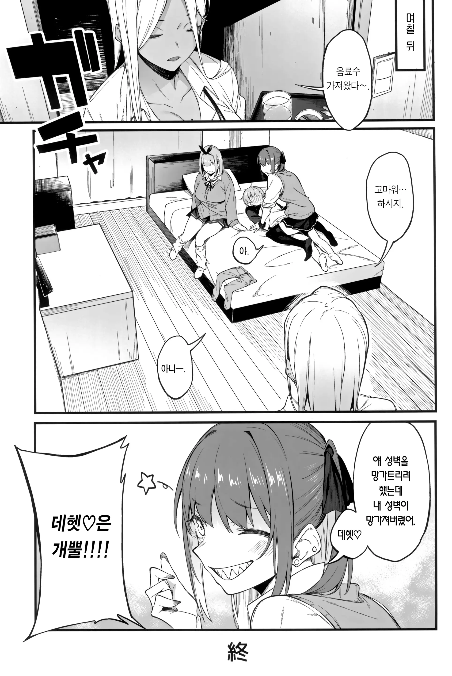 웹툰 이미지 28