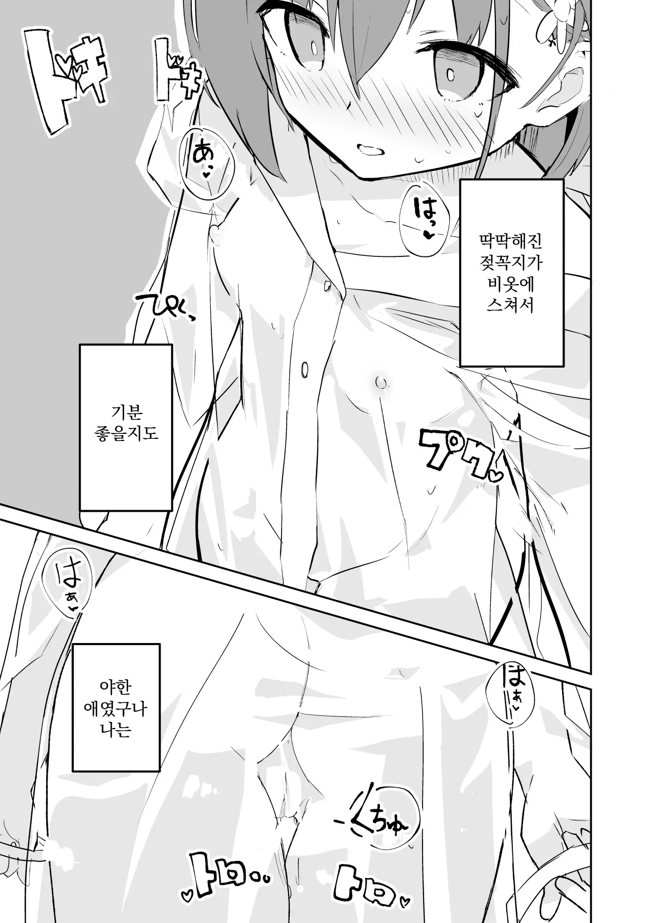웹툰 이미지 41