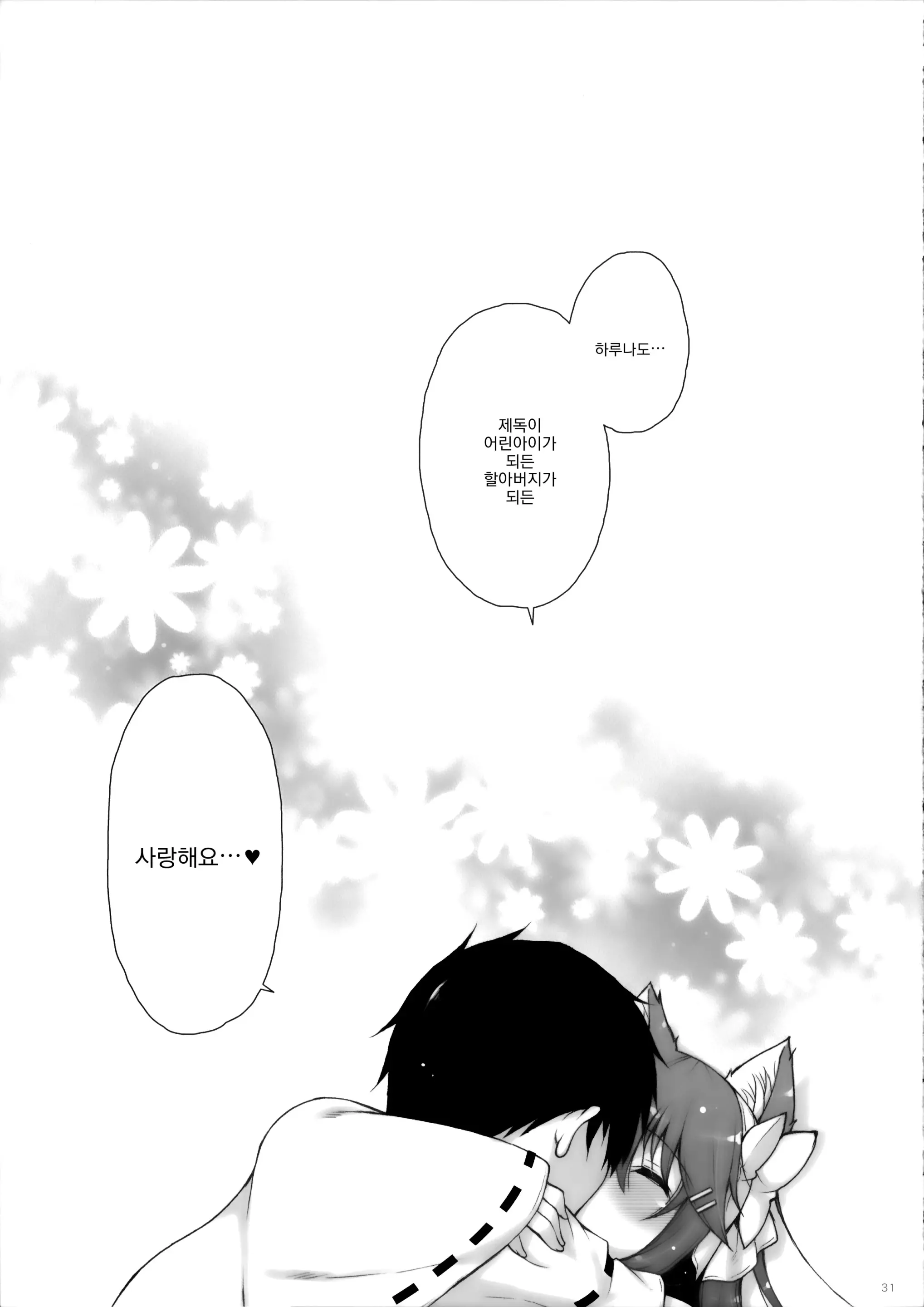 웹툰 이미지 29