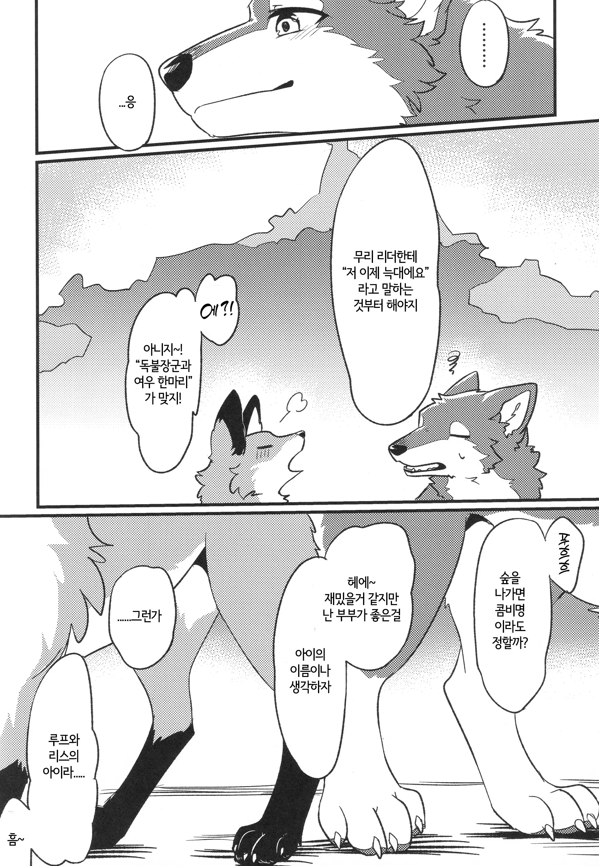 웹툰 이미지 15