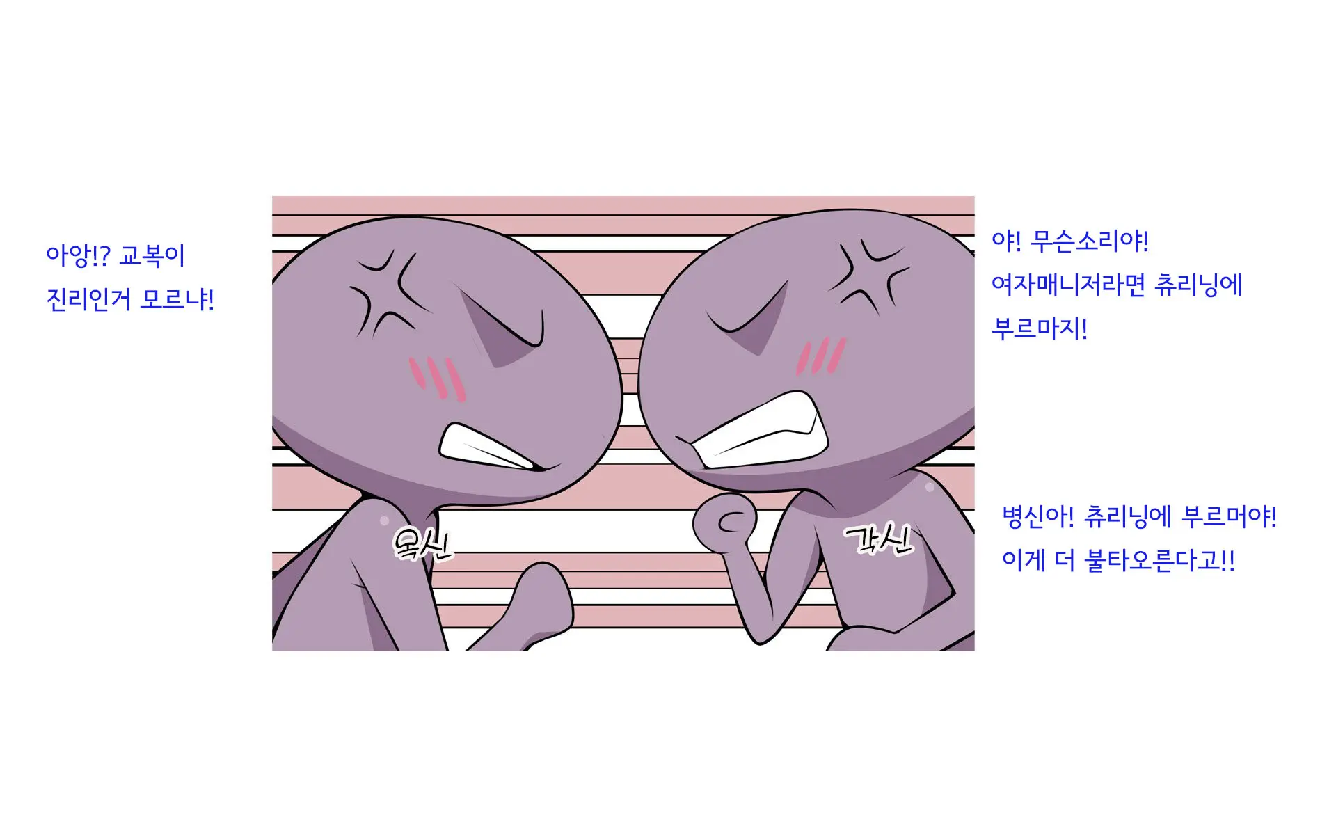 웹툰 이미지 309