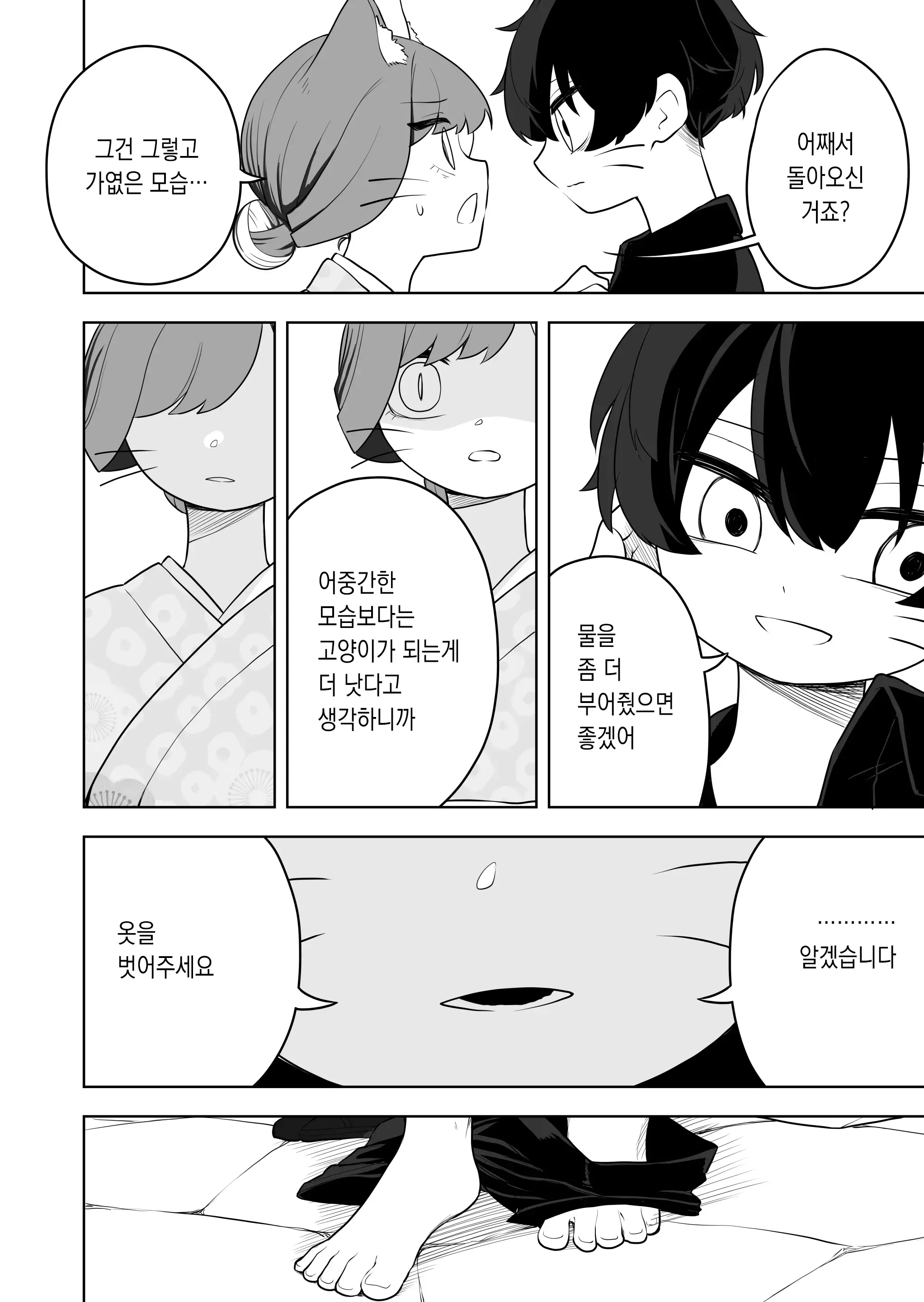 웹툰 이미지 21