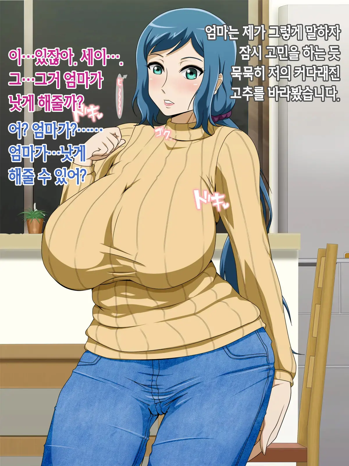 웹툰 이미지 48