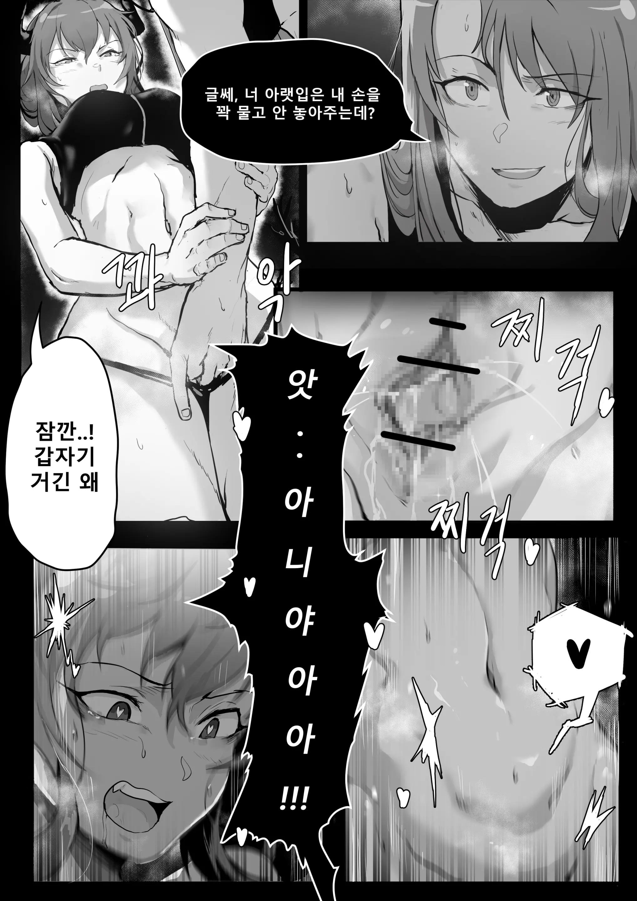 웹툰 이미지 251