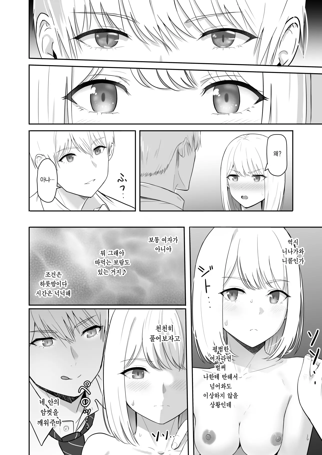 웹툰 이미지 86