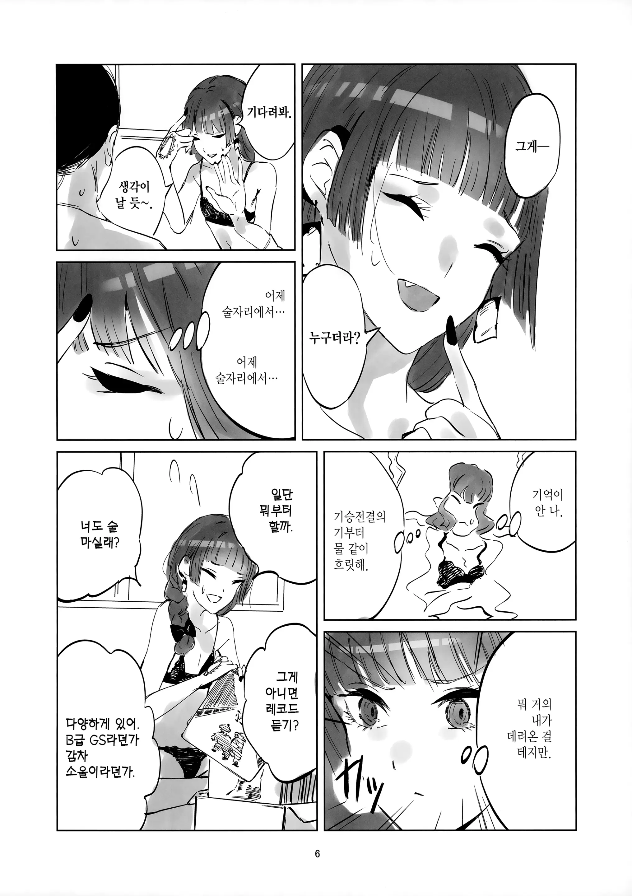 웹툰 이미지 4