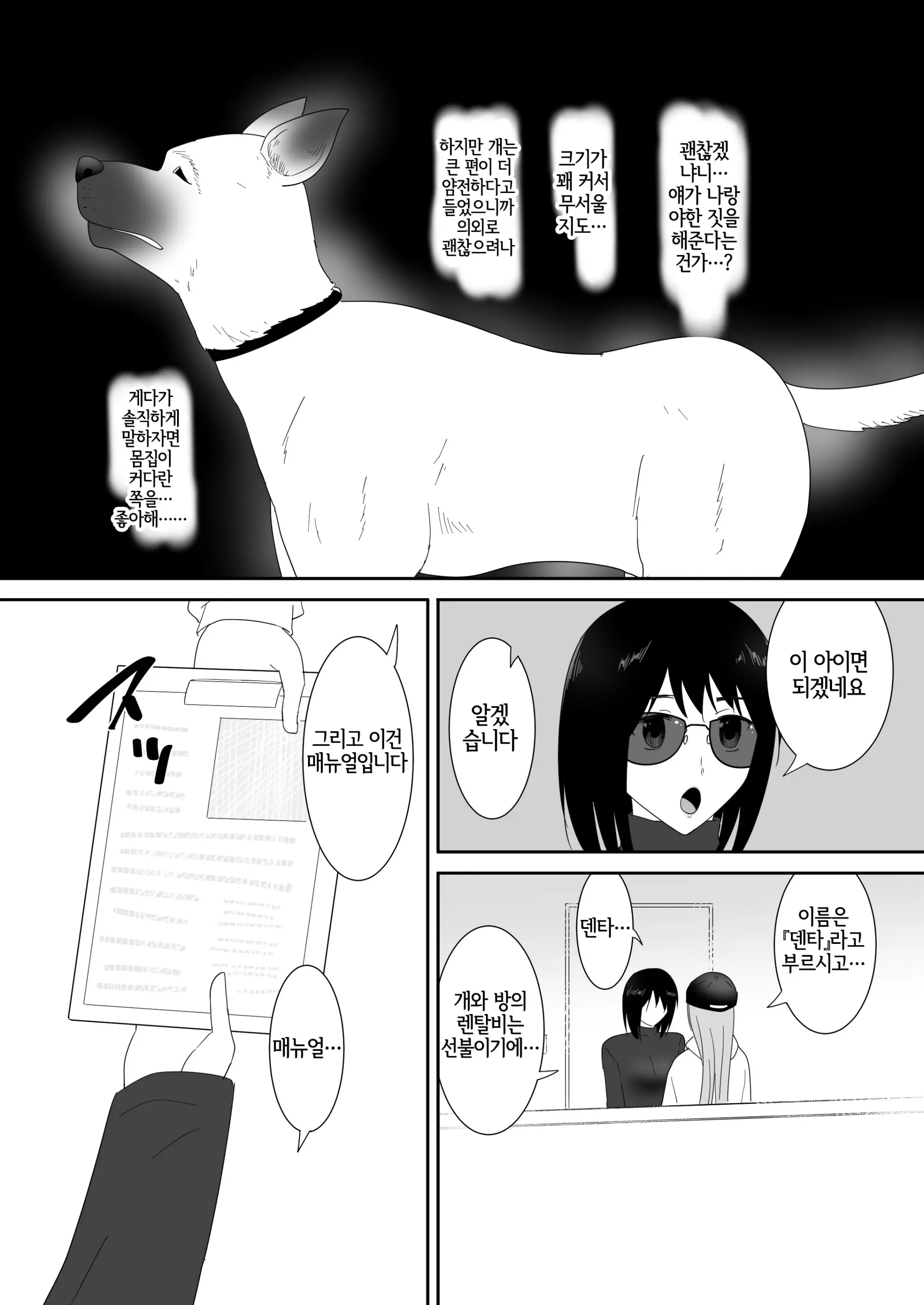 웹툰 이미지 9