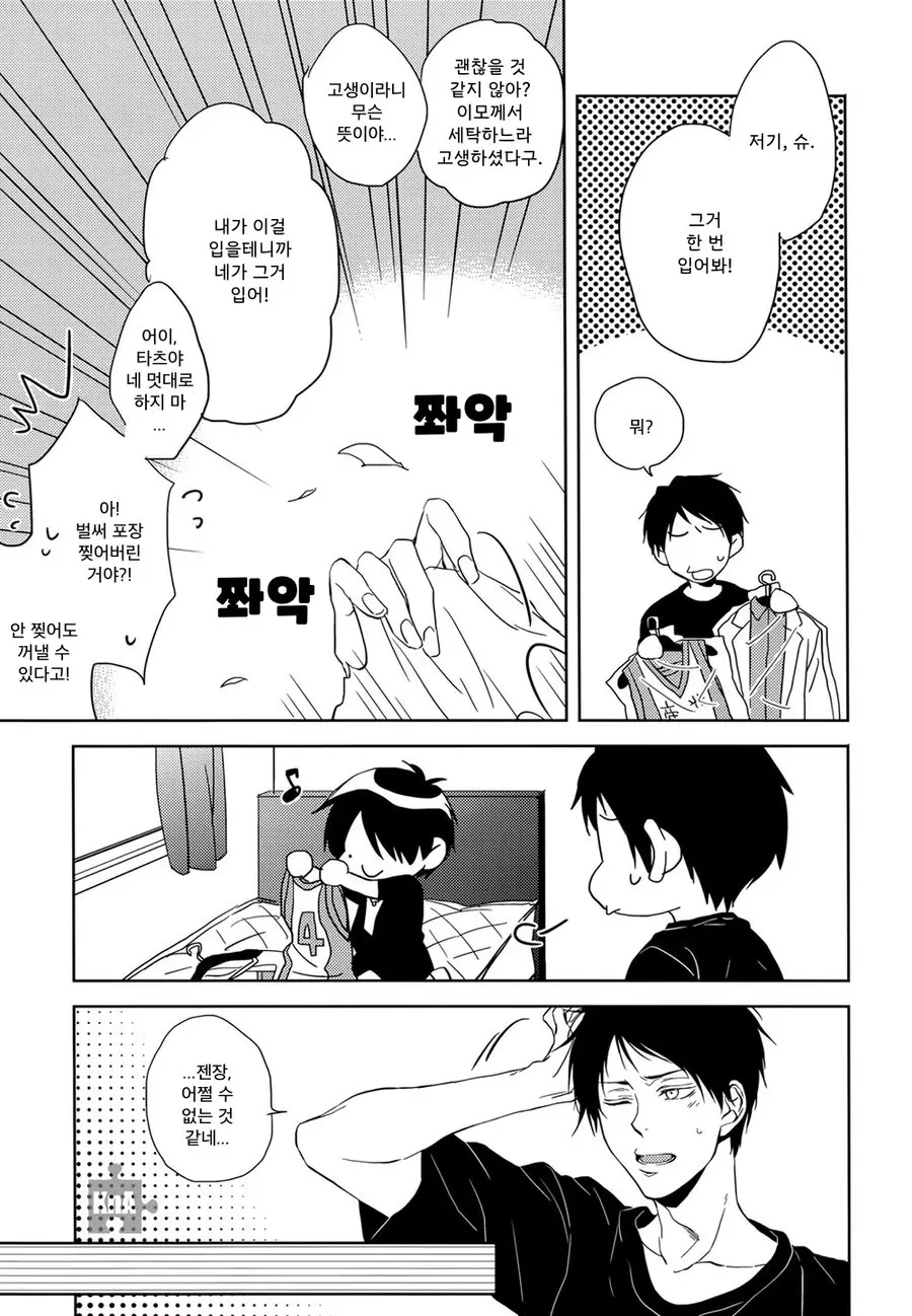웹툰 이미지 11