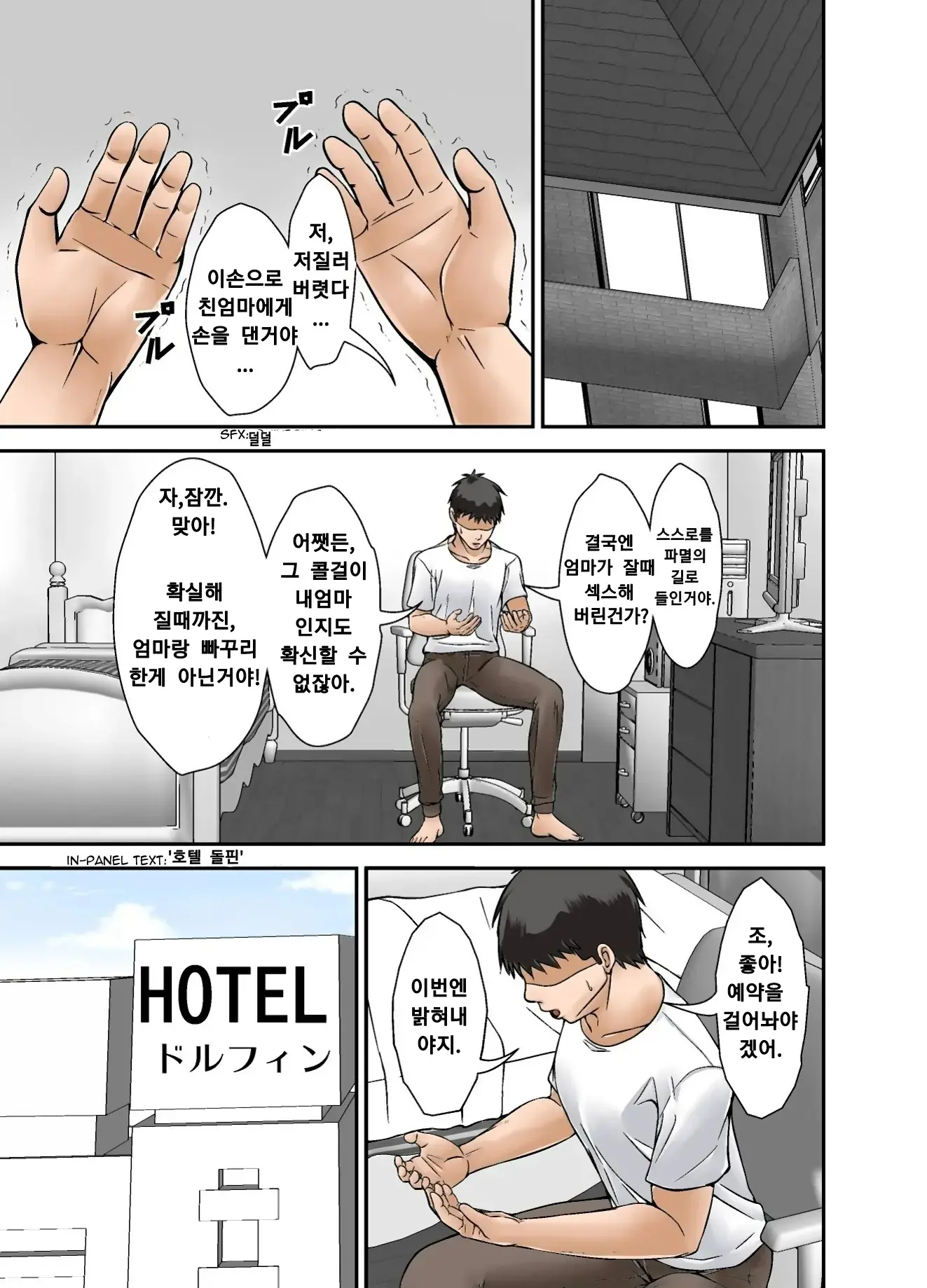 웹툰 이미지 8