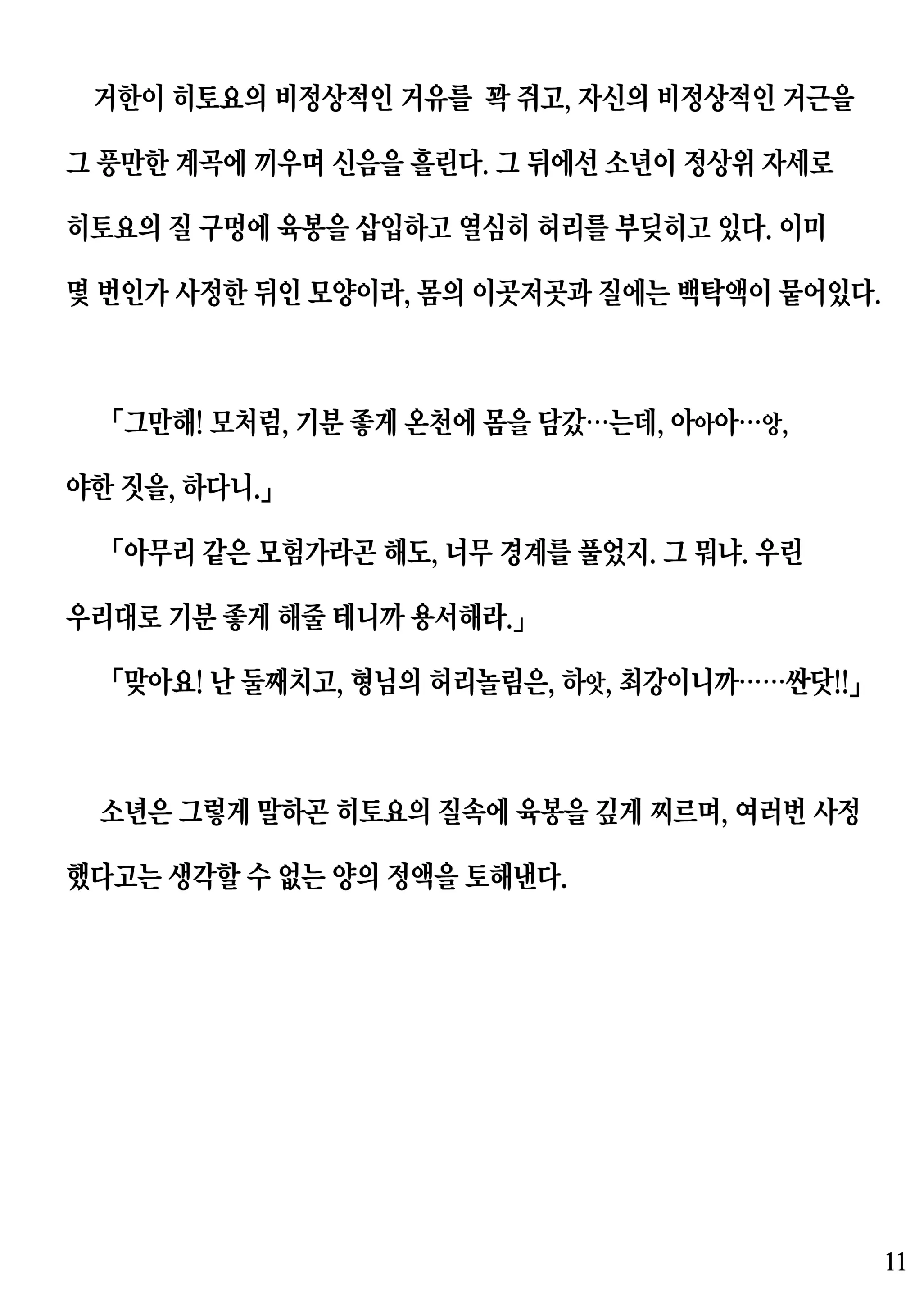 웹툰 이미지 10