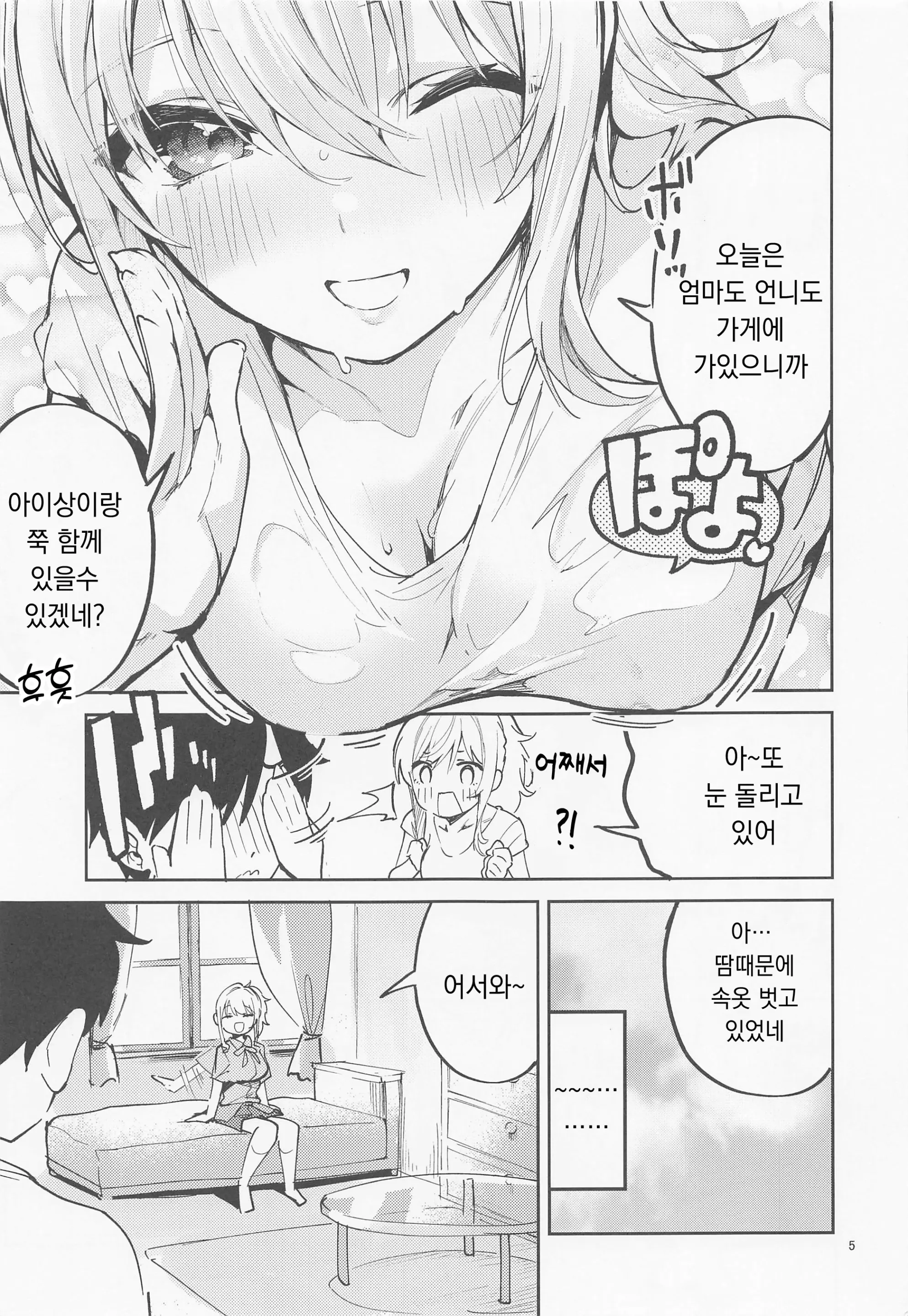 웹툰 이미지 4