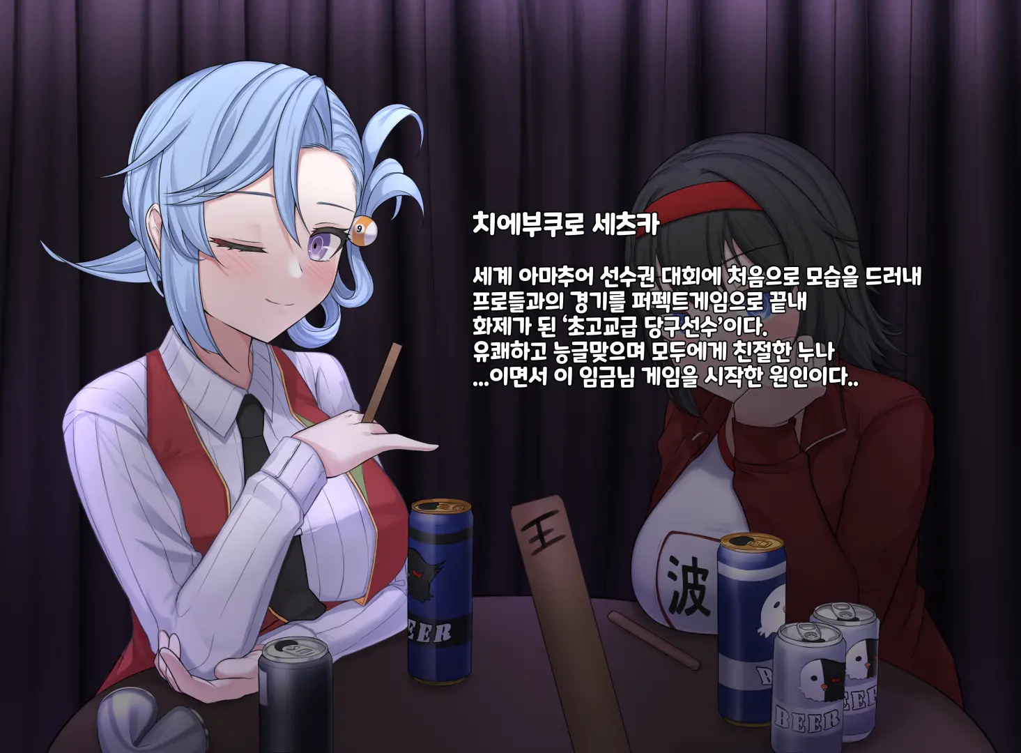 웹툰 이미지 3