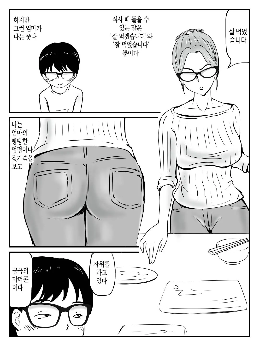 웹툰 이미지 3