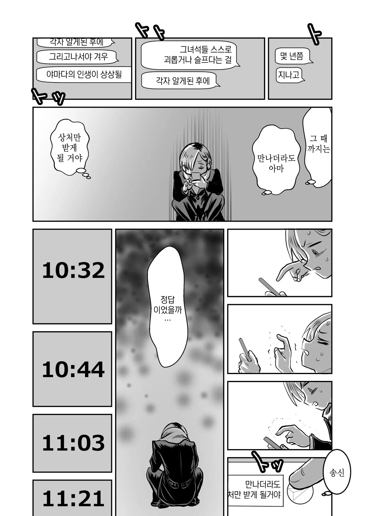 웹툰 이미지 28
