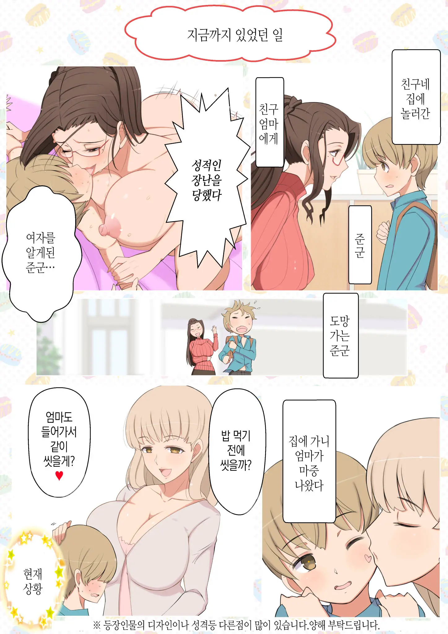 웹툰 이미지 1