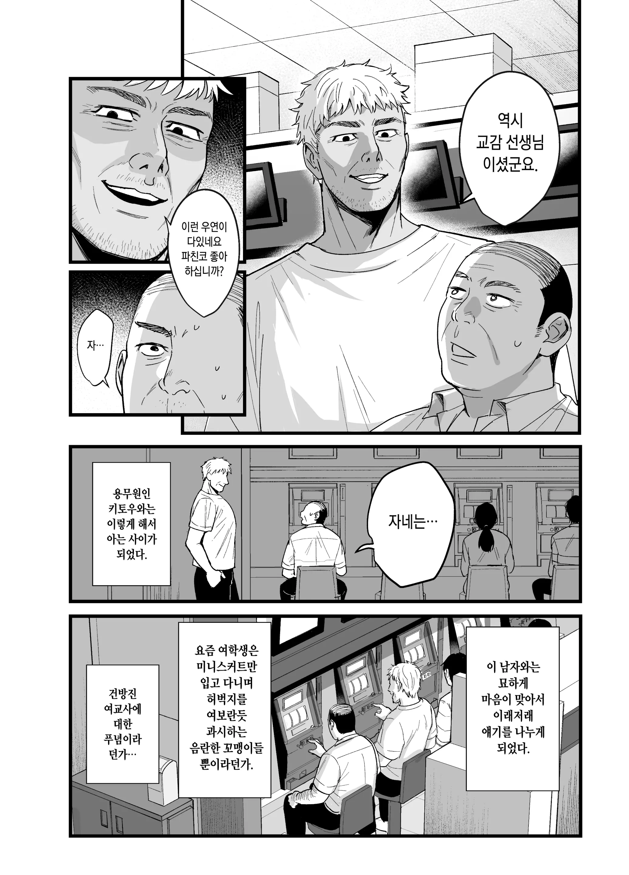 웹툰 이미지 2