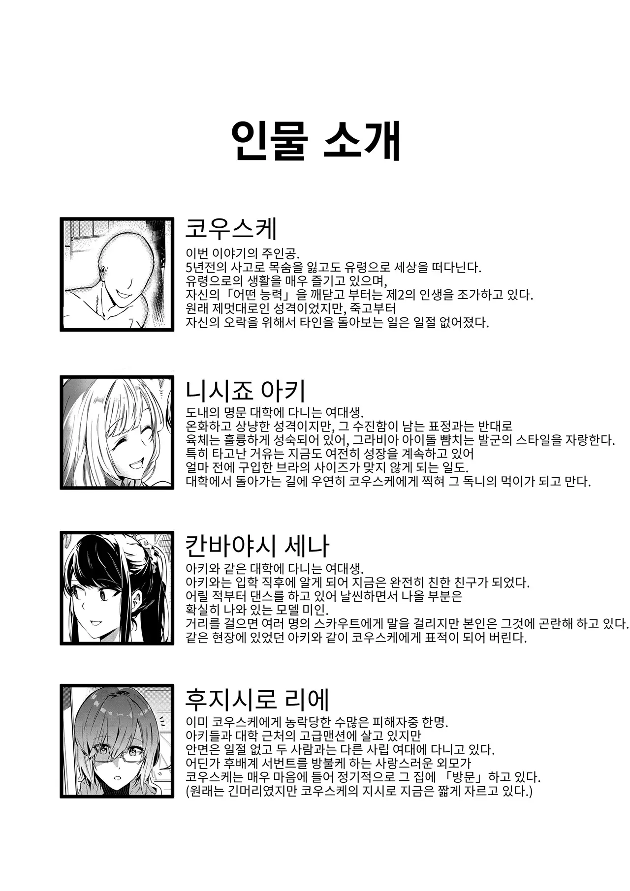 웹툰 이미지 1