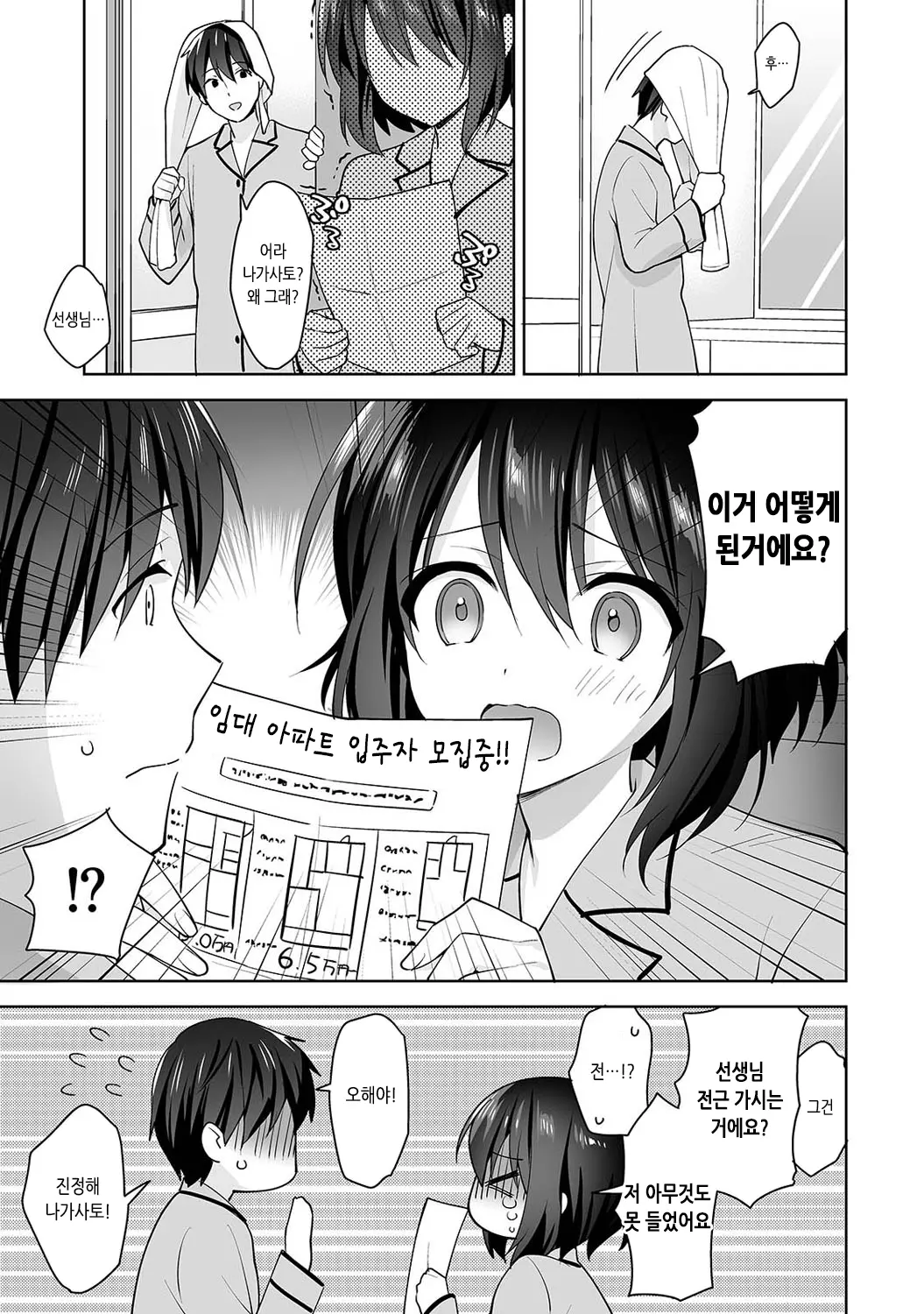 웹툰 이미지 238