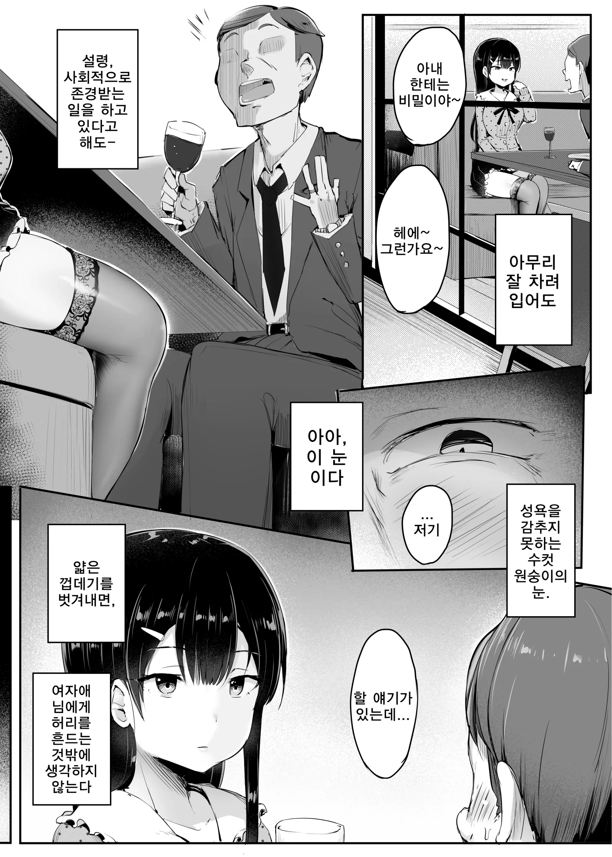 웹툰 이미지 24