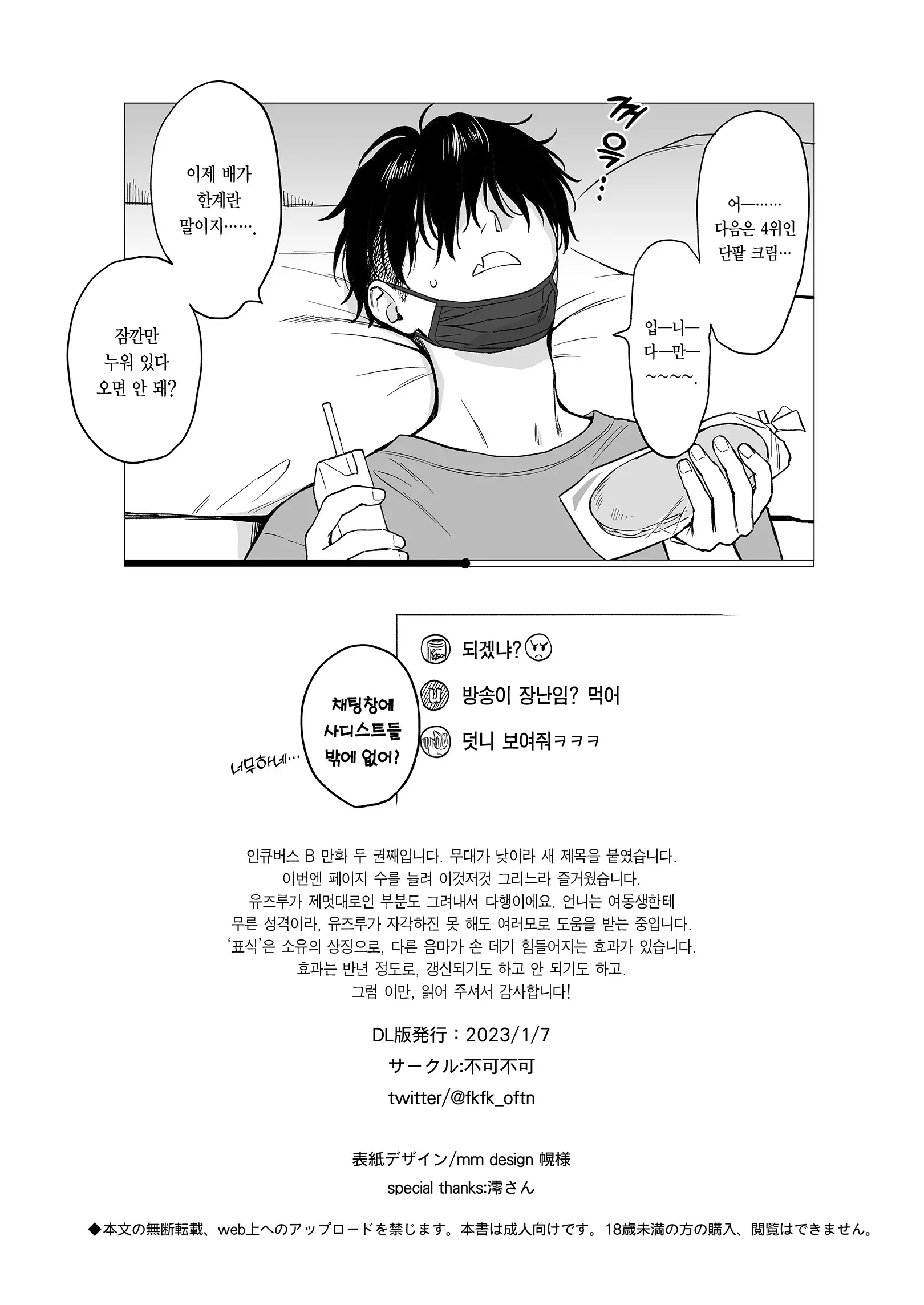 웹툰 이미지 73