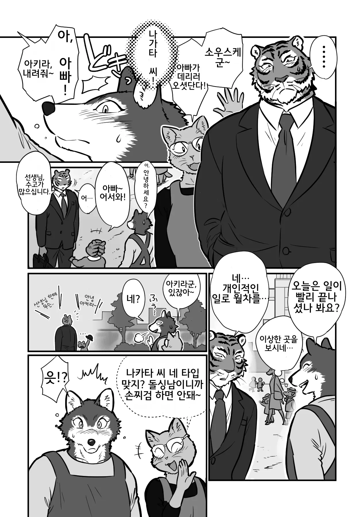 웹툰 이미지 3