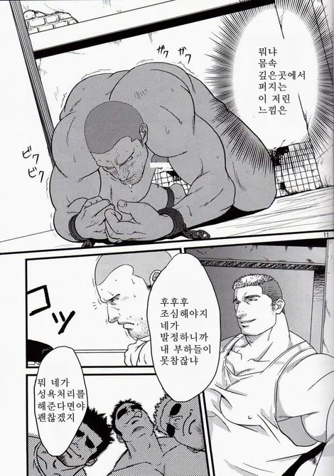 웹툰 이미지 8