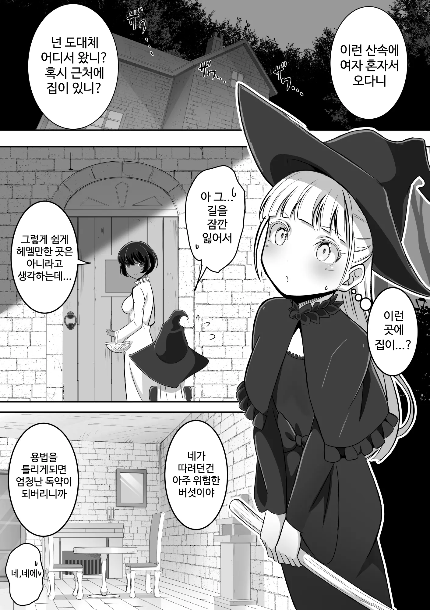 웹툰 이미지 4