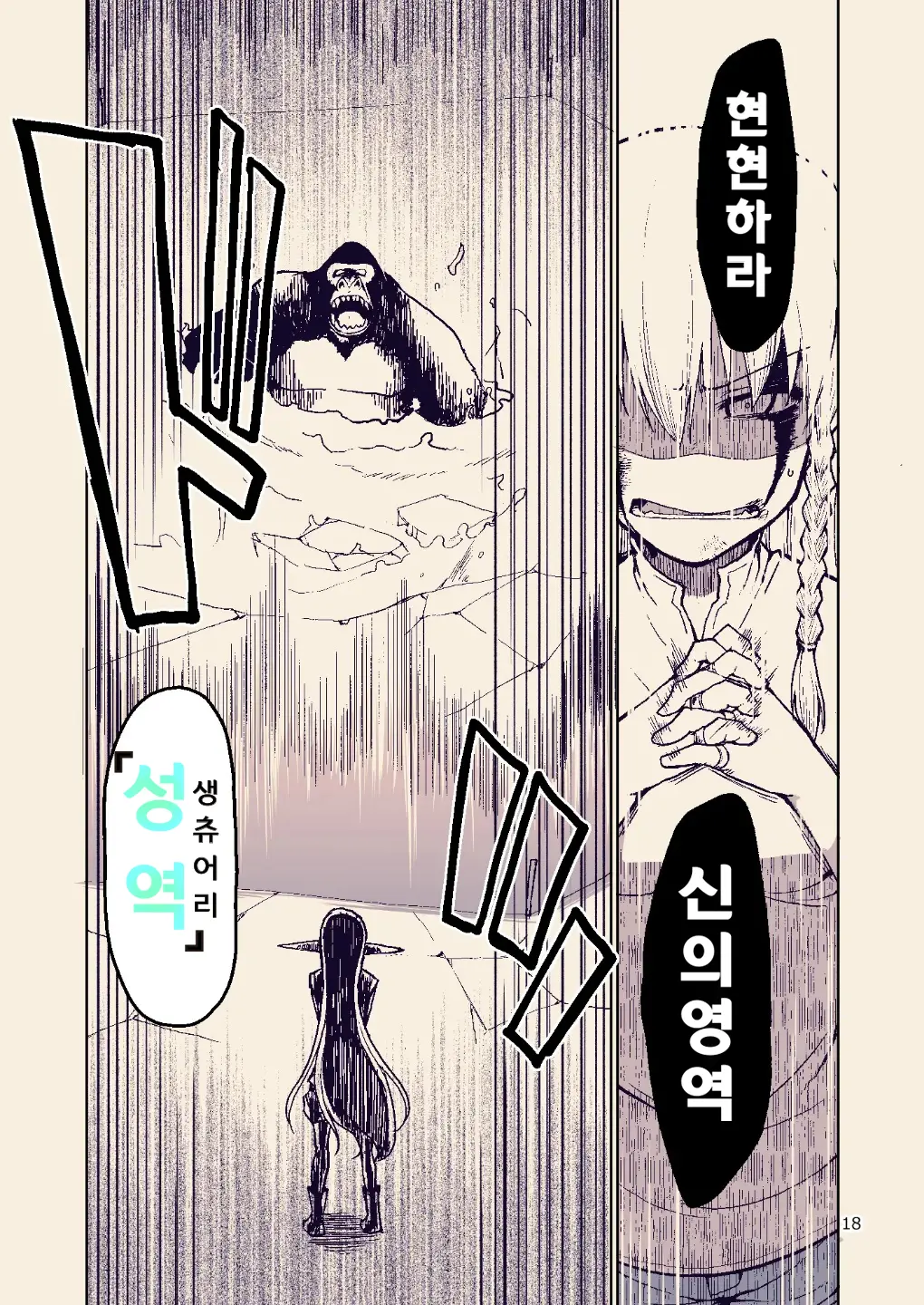 웹툰 이미지 19