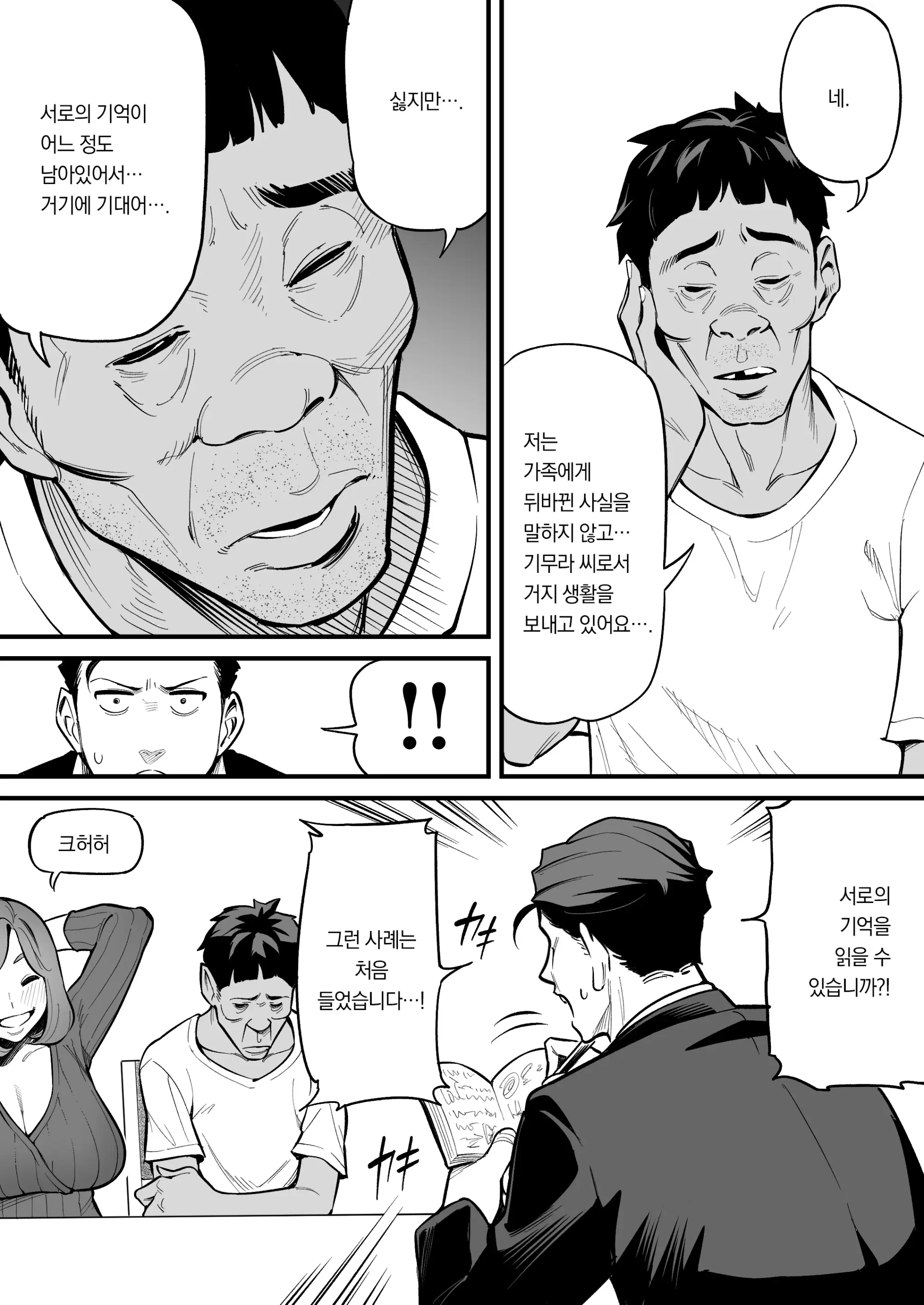 웹툰 이미지 18