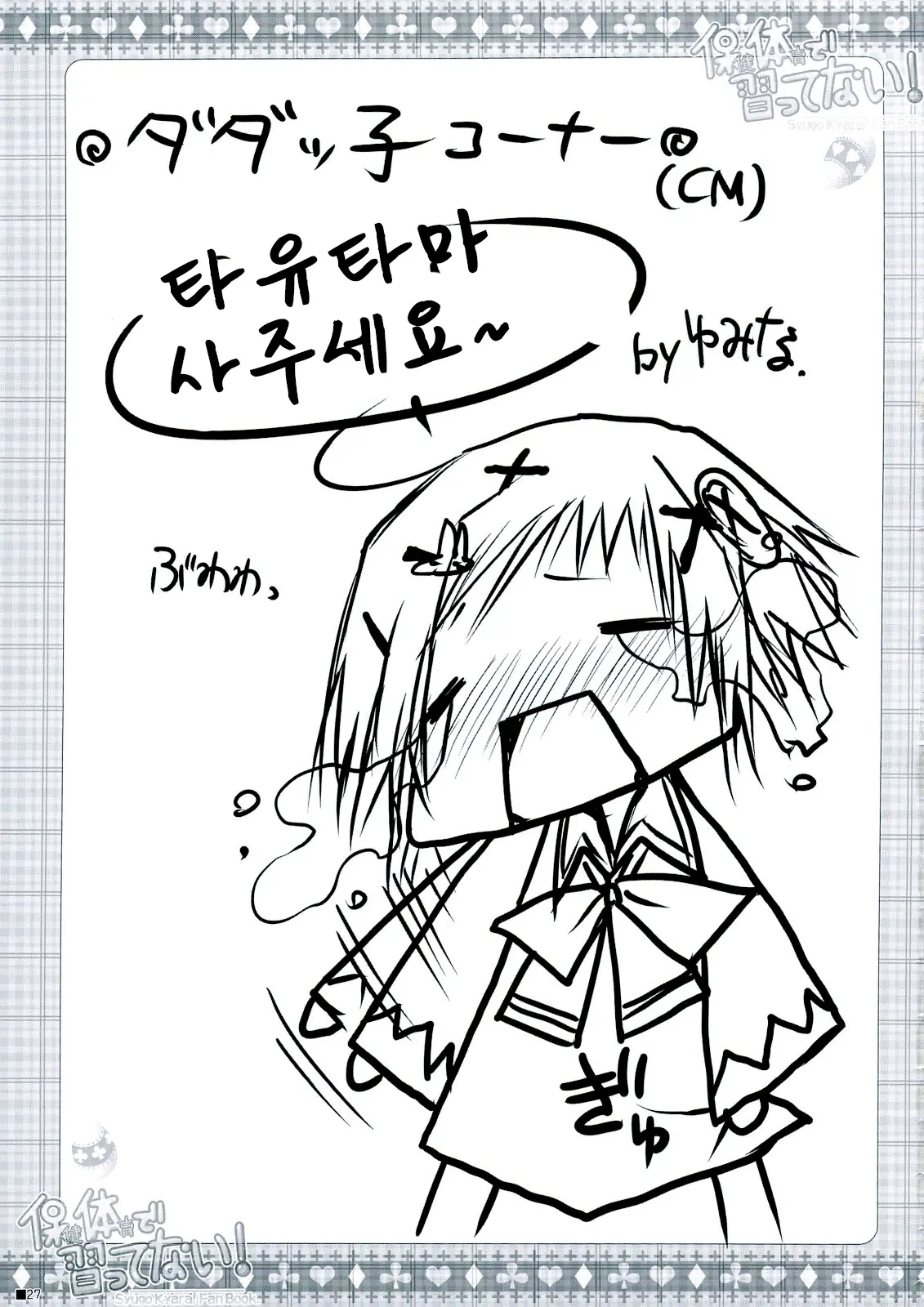 웹툰 이미지 27