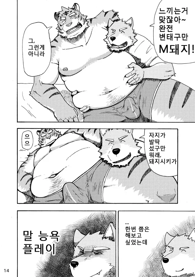 웹툰 이미지 14