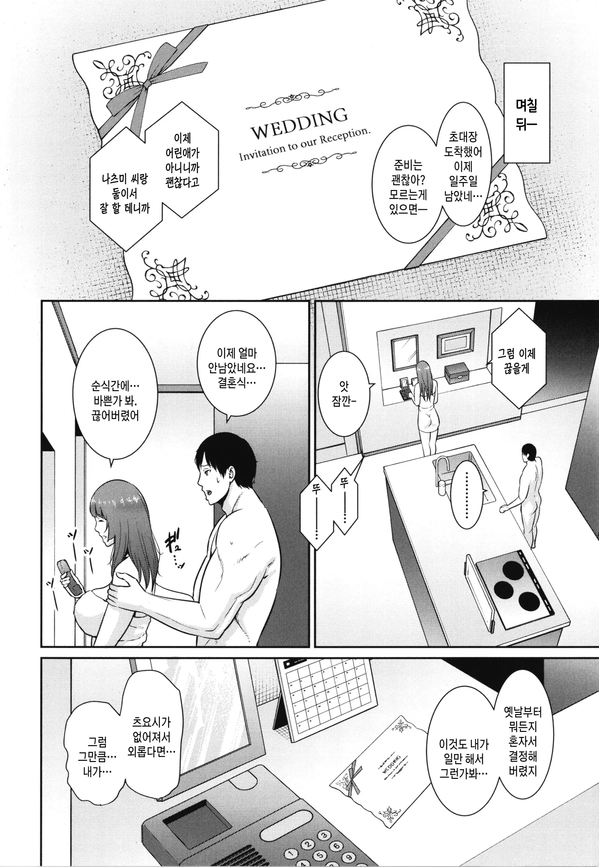 웹툰 이미지 96