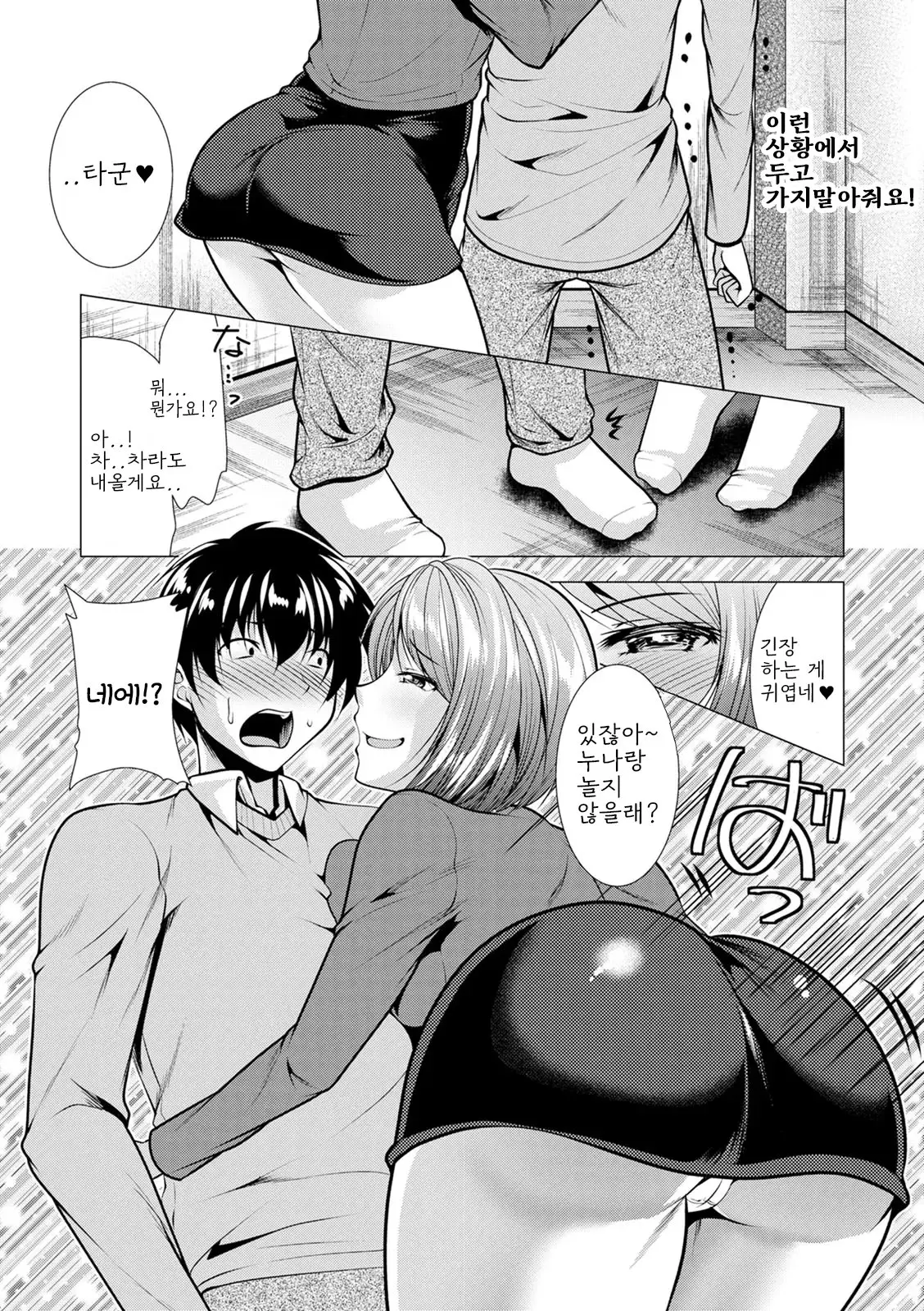 웹툰 이미지 82