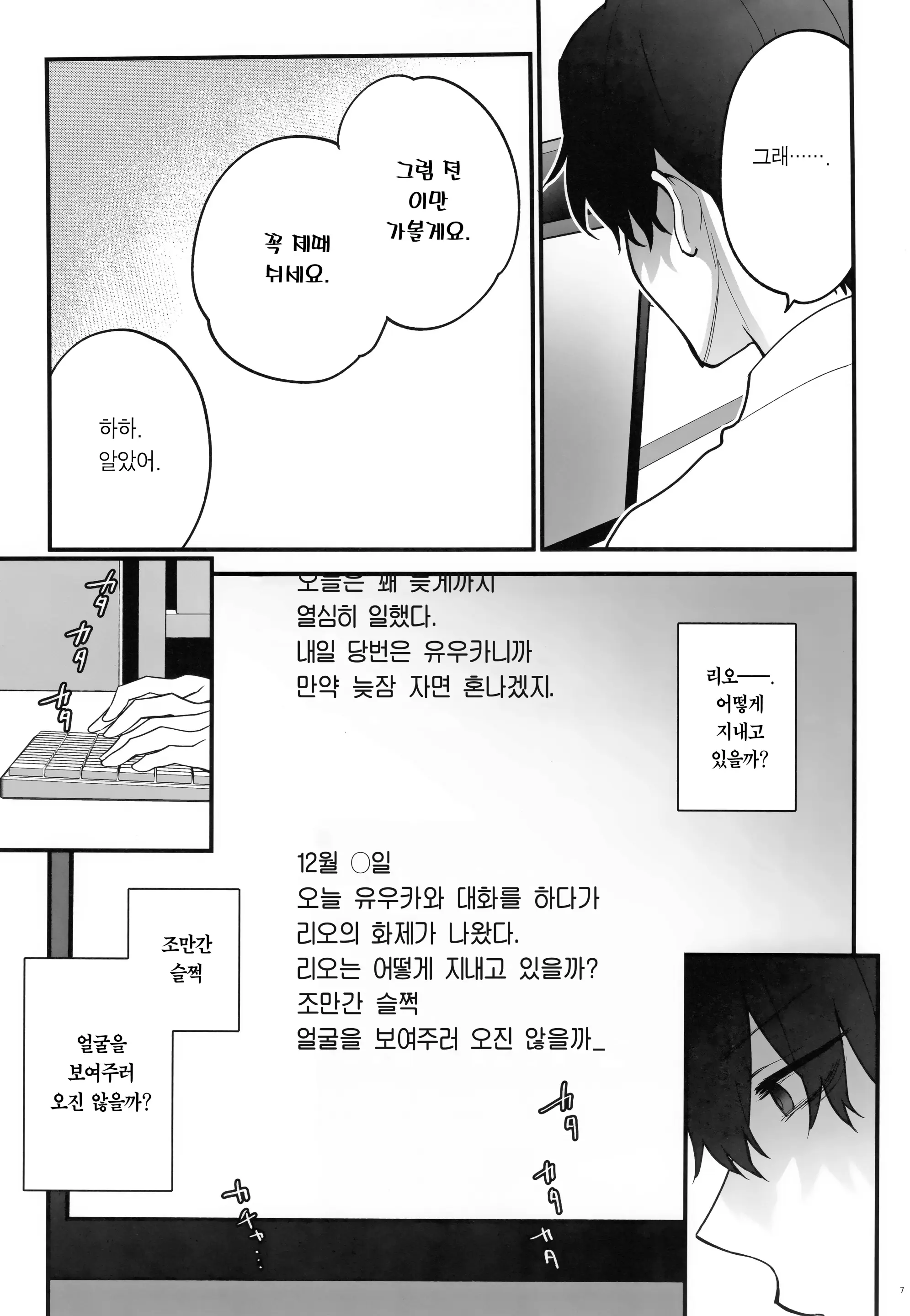 웹툰 이미지 5