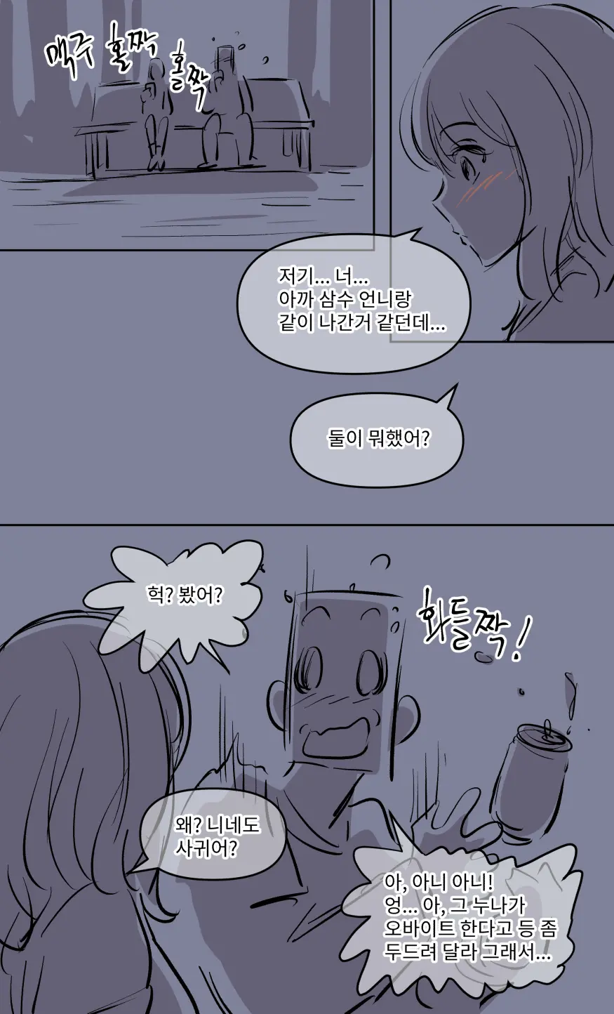 웹툰 이미지 35