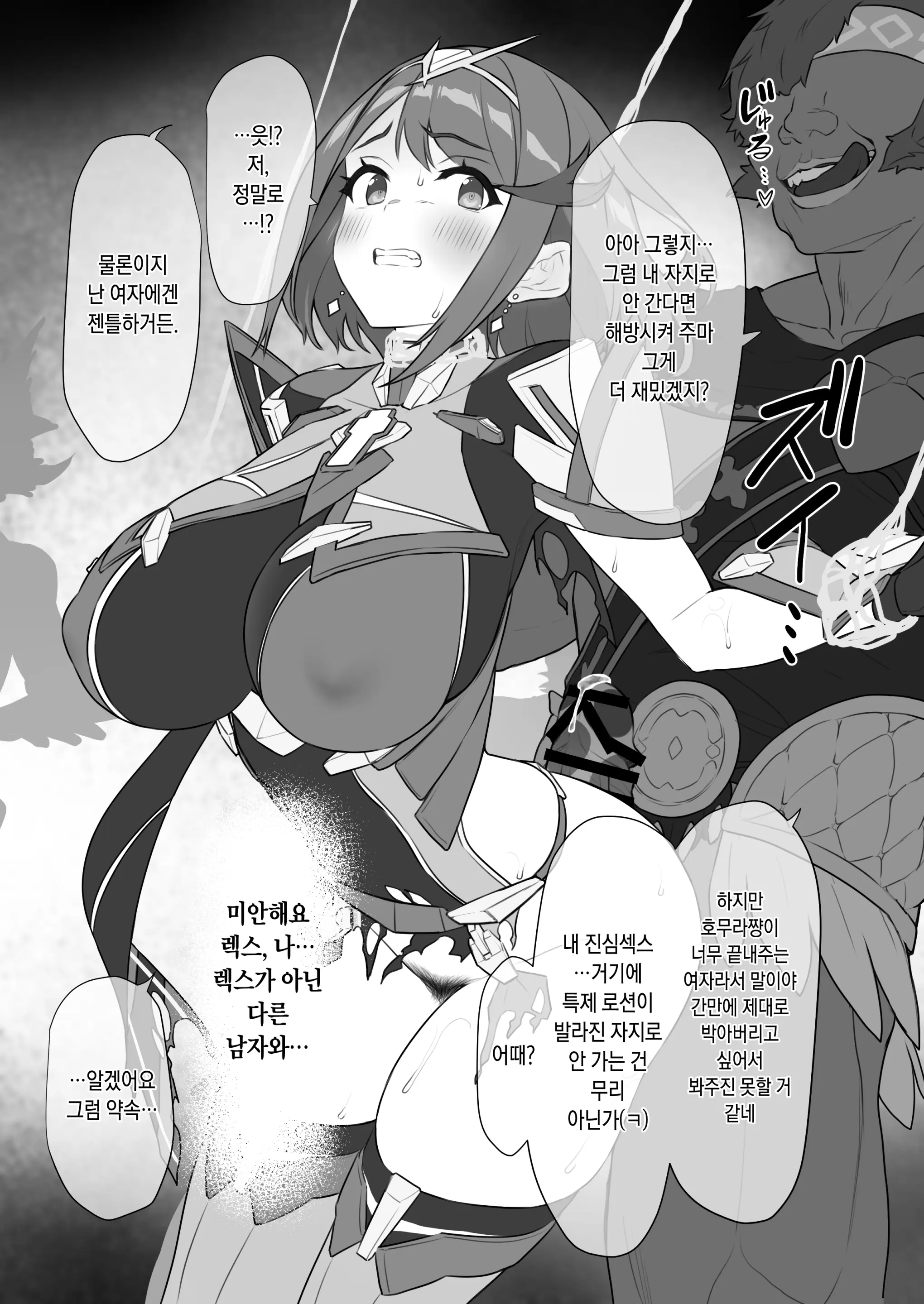웹툰 이미지 8