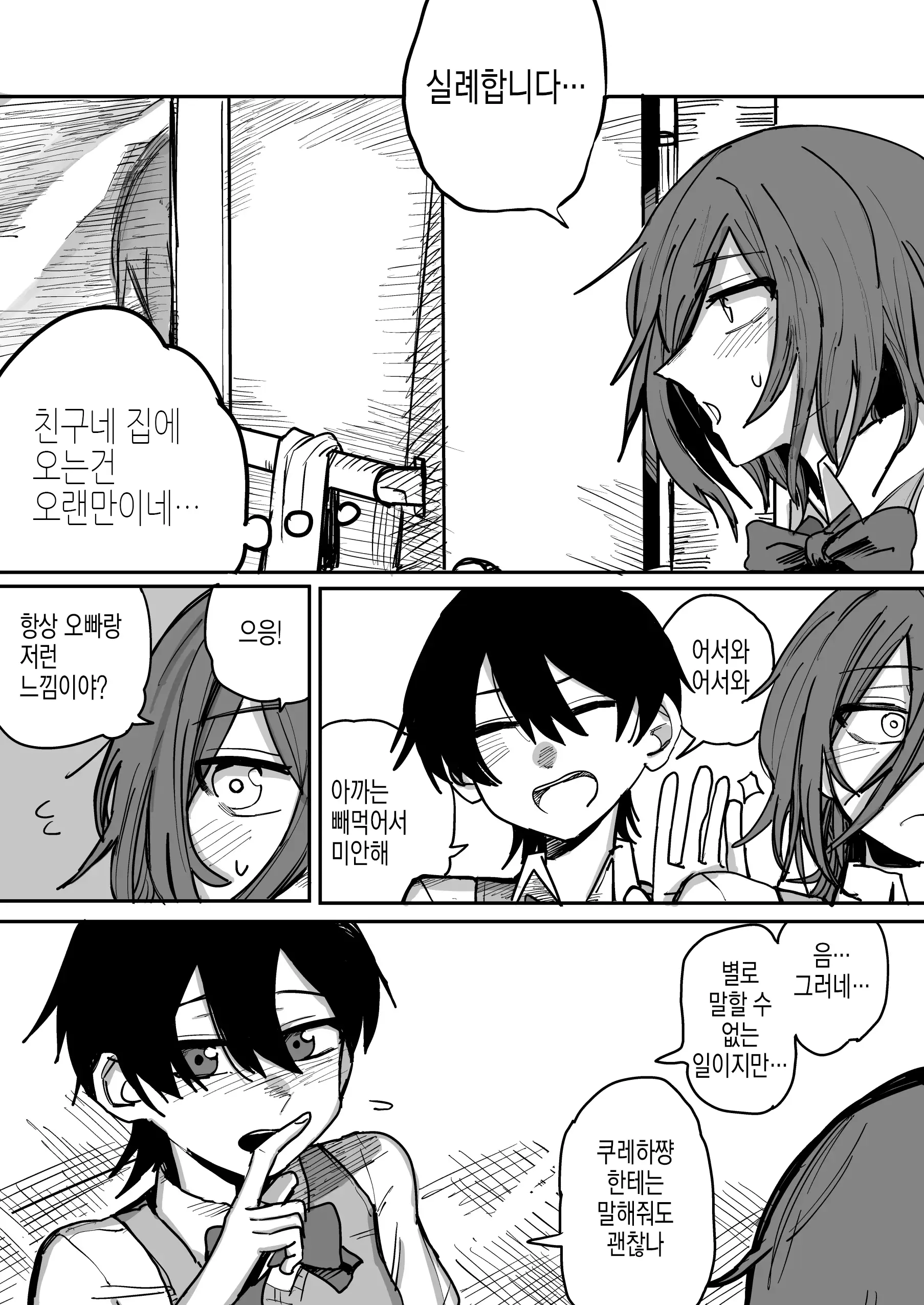 웹툰 이미지 41