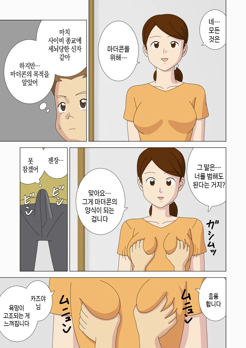 웹툰 이미지 54