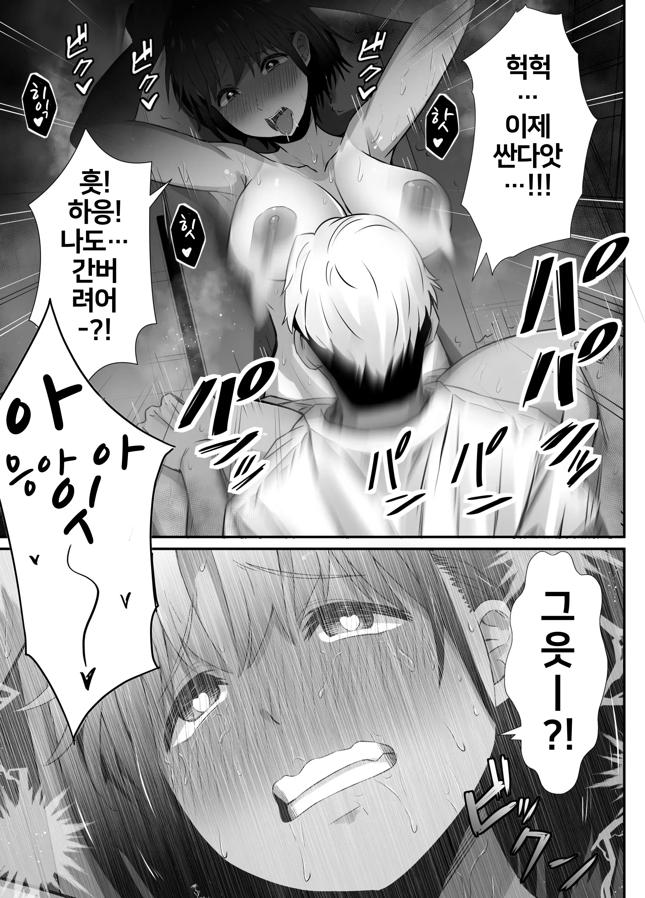 웹툰 이미지 38