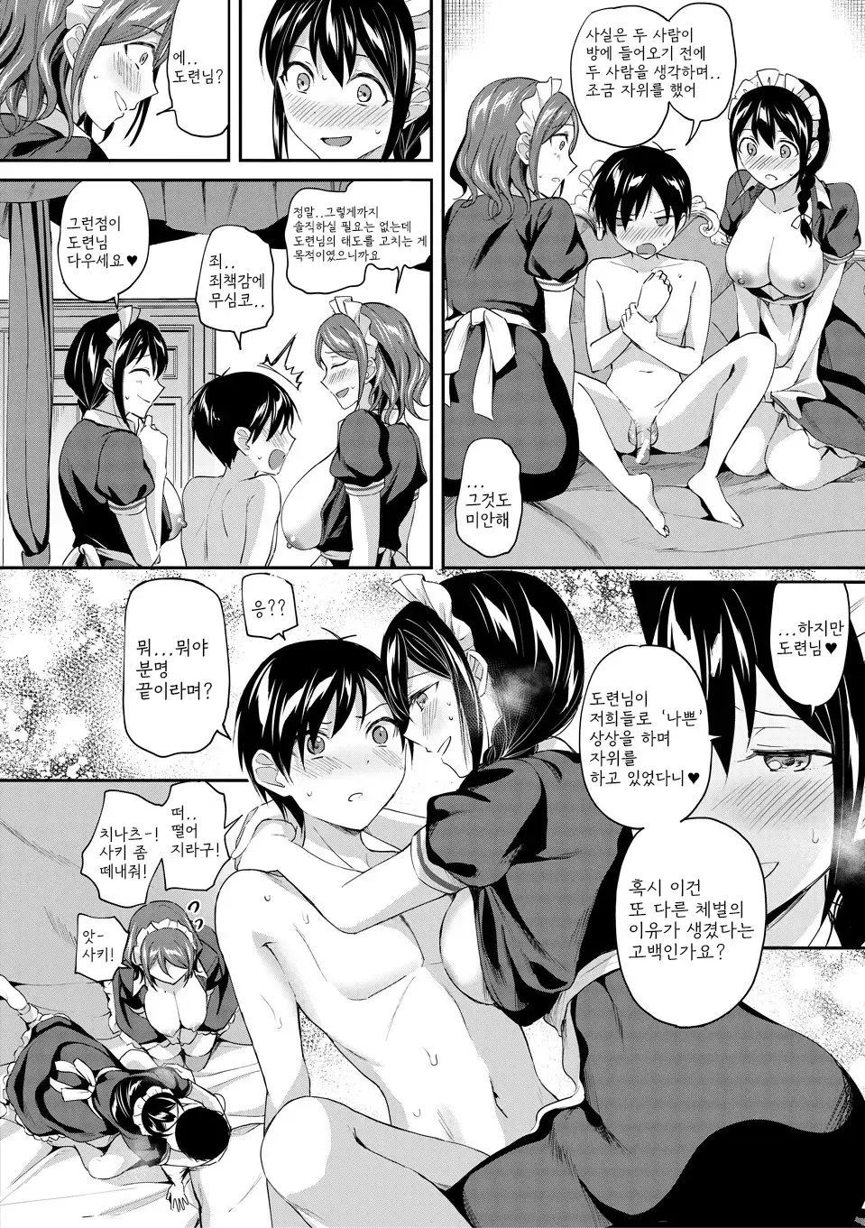 웹툰 이미지 173