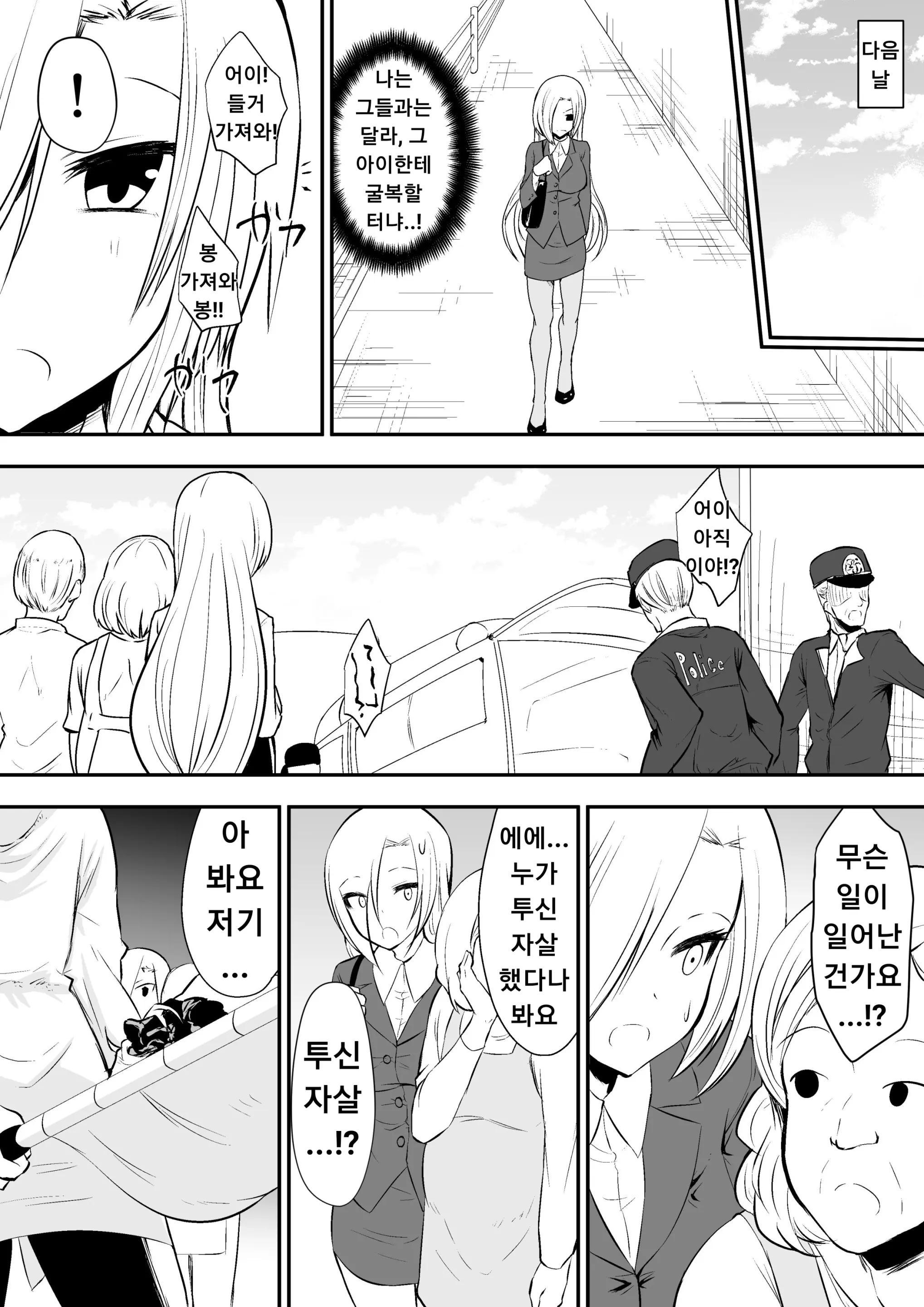 웹툰 이미지 13