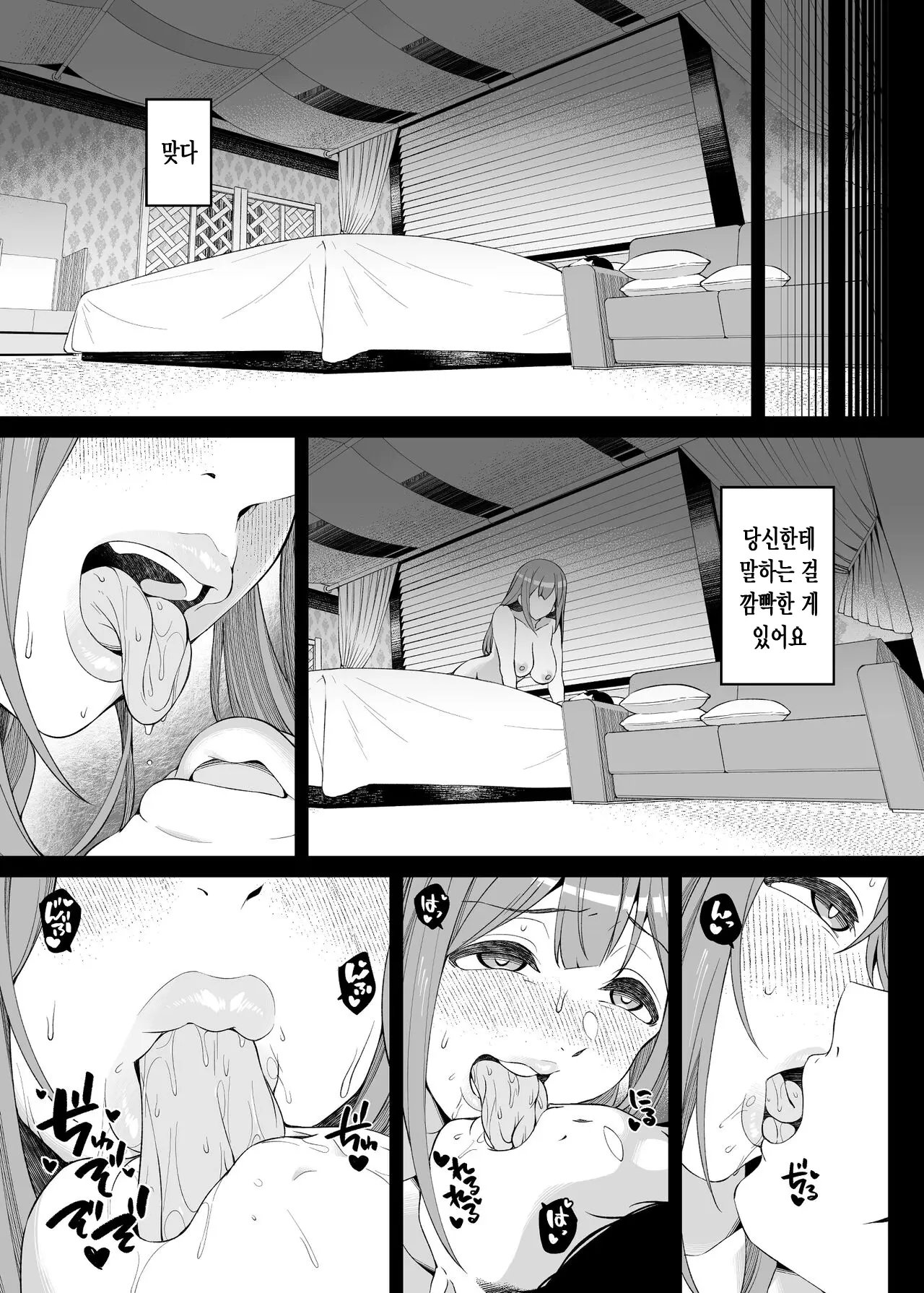 웹툰 이미지 34