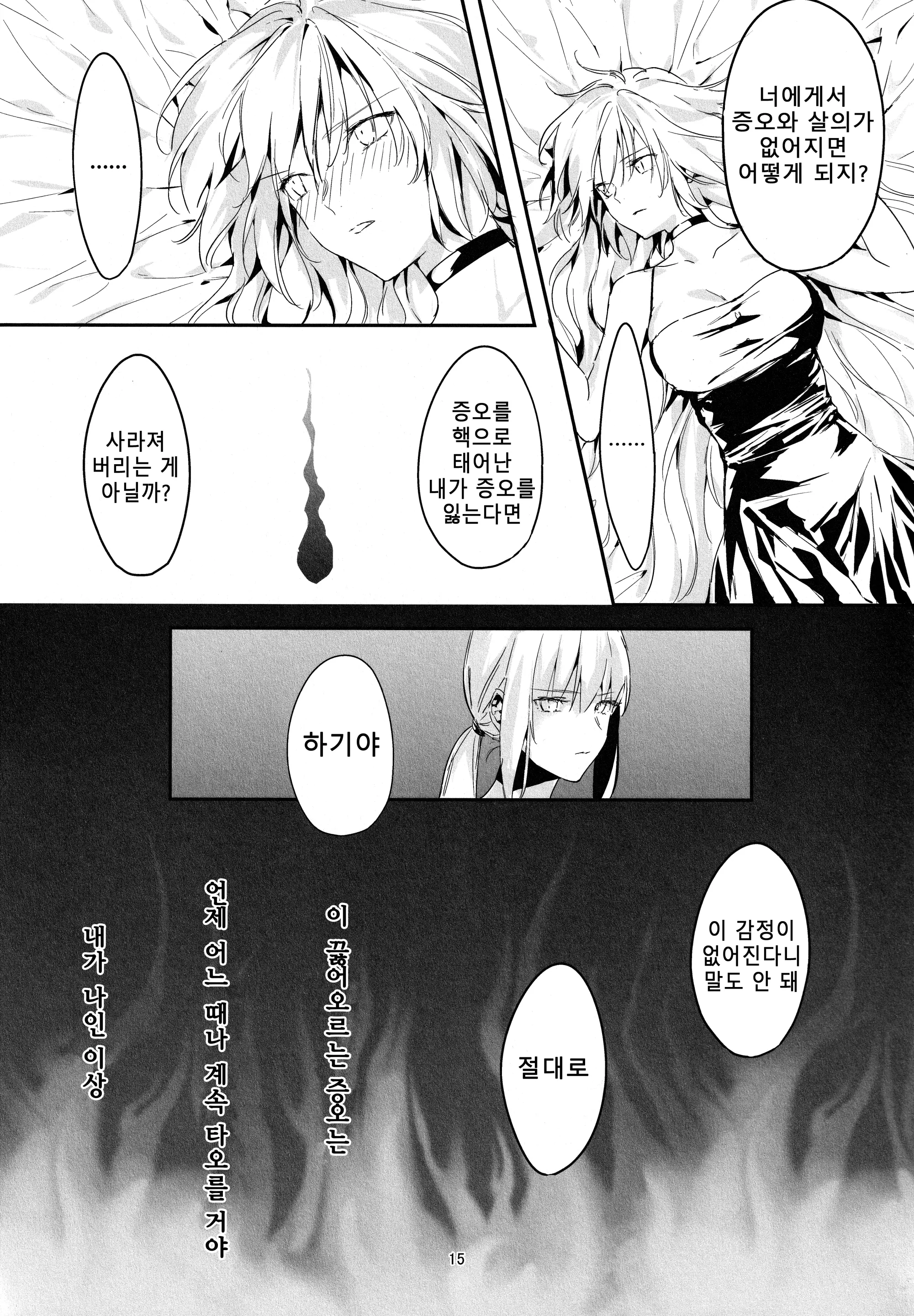 웹툰 이미지 14
