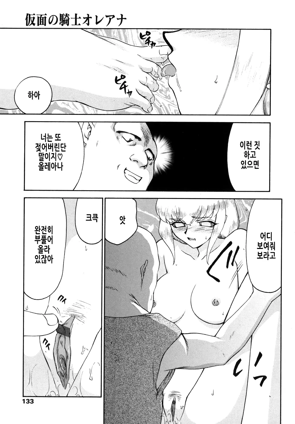 웹툰 이미지 133