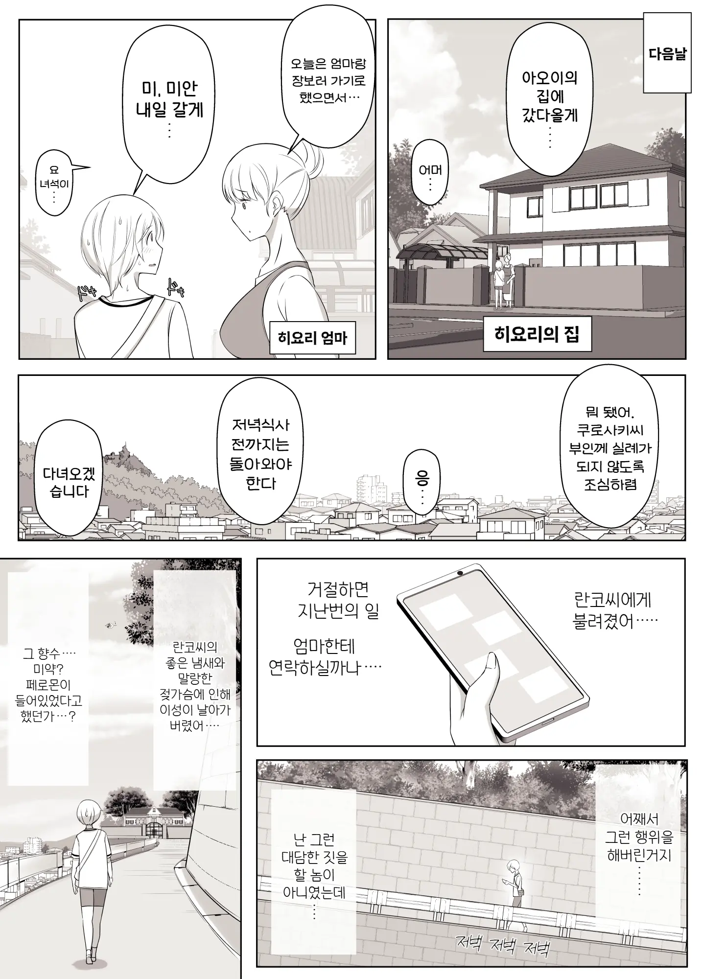 웹툰 이미지 15