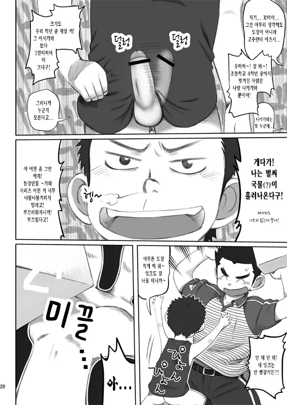 웹툰 이미지 19