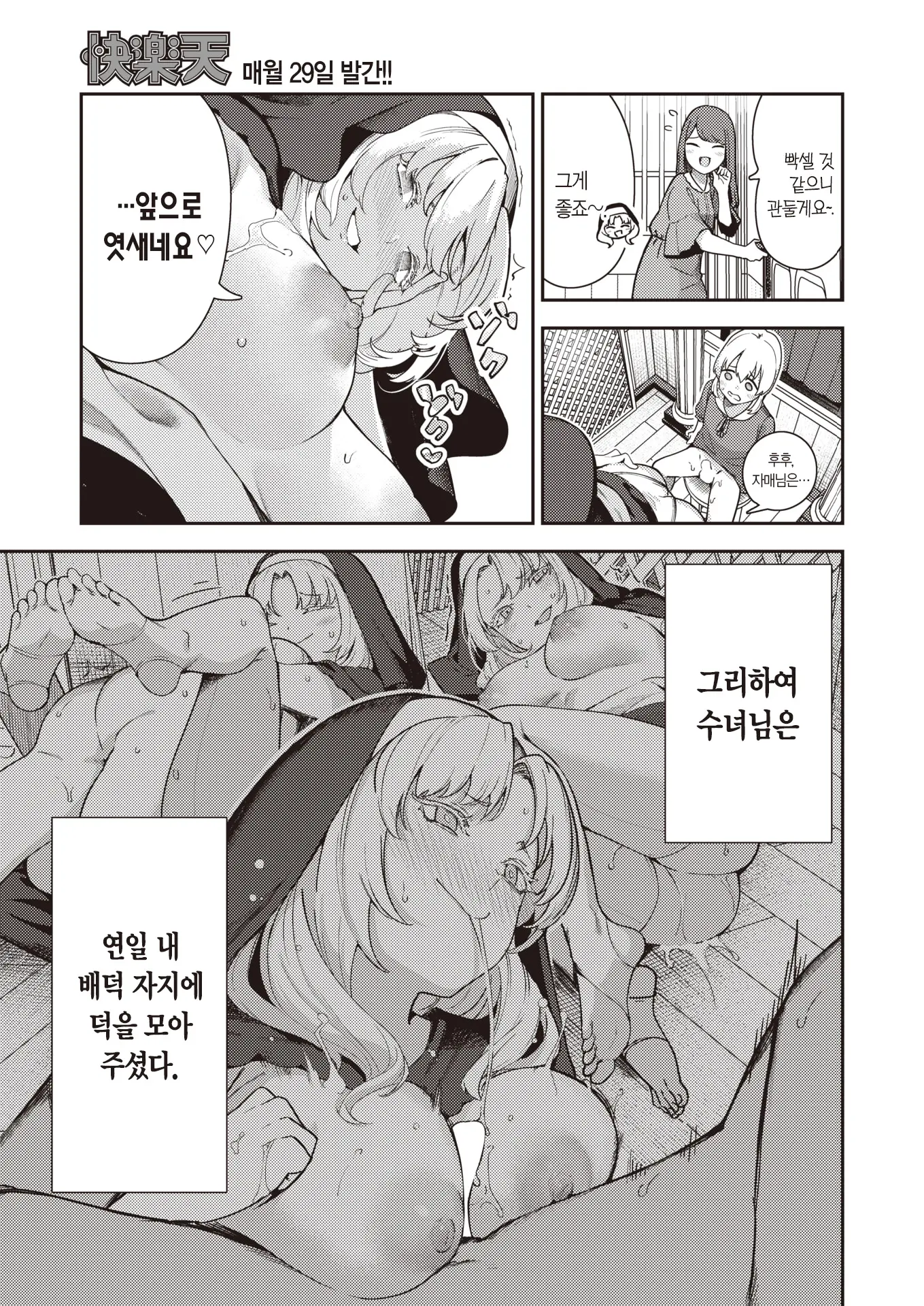 웹툰 이미지 15