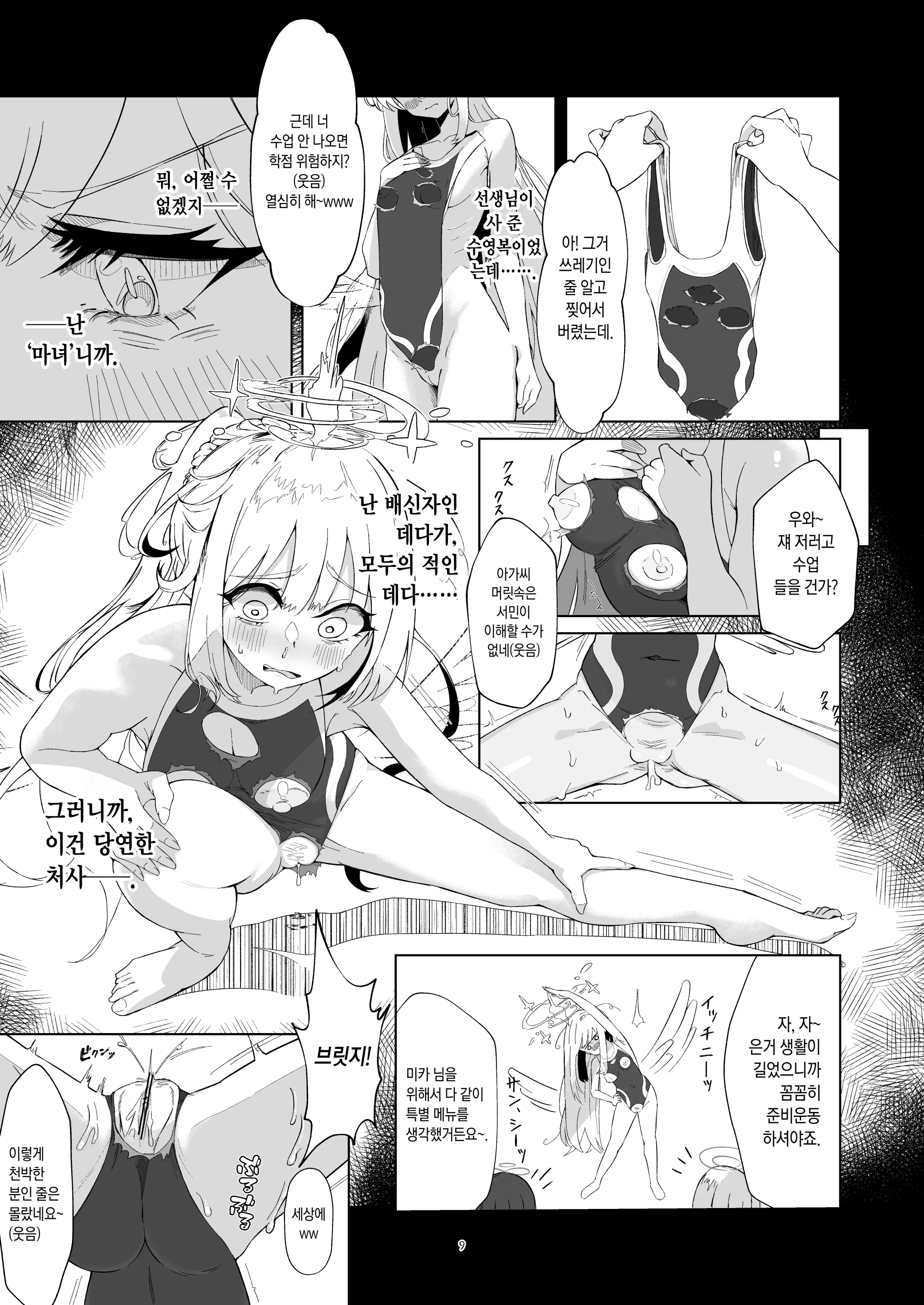 웹툰 이미지 8